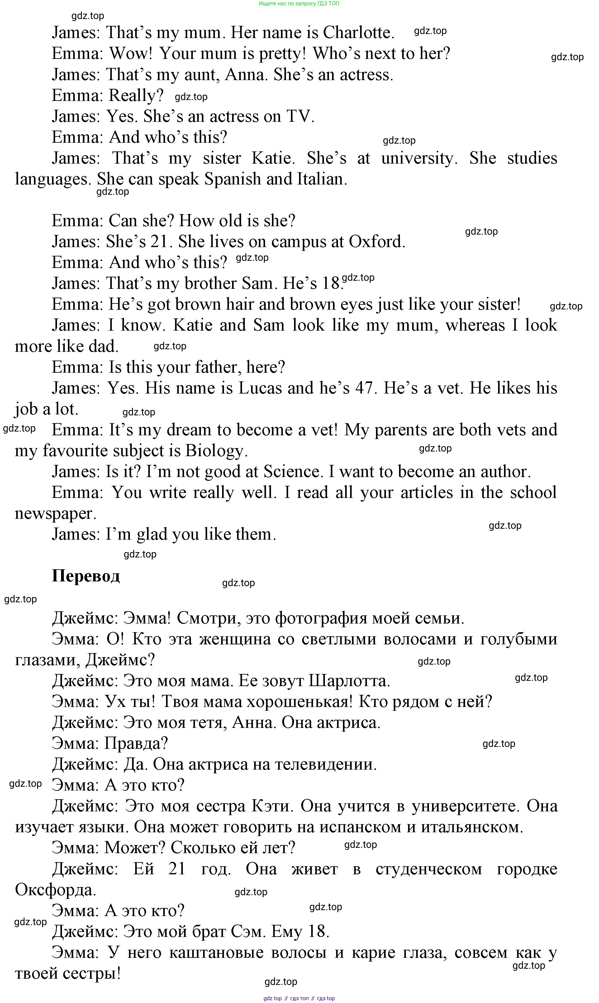 ГДЗ Английский язык (english), 5 класс Учебник (Student's book), авторы: Баранова Ксения Михайловна (Baranova Ksenia), Дули Дженни (Dooley Jenny), Копылова Виктория Викторовна (Kopylova Victoria), Мильруд Радислав Петрович (Millrood Radislav), Эванс Вирджиния (Evans Virginia), издательство Просвещение, Москва, 2023, белого цвета, страница 58, номер 2, Решение (продолжение 2)