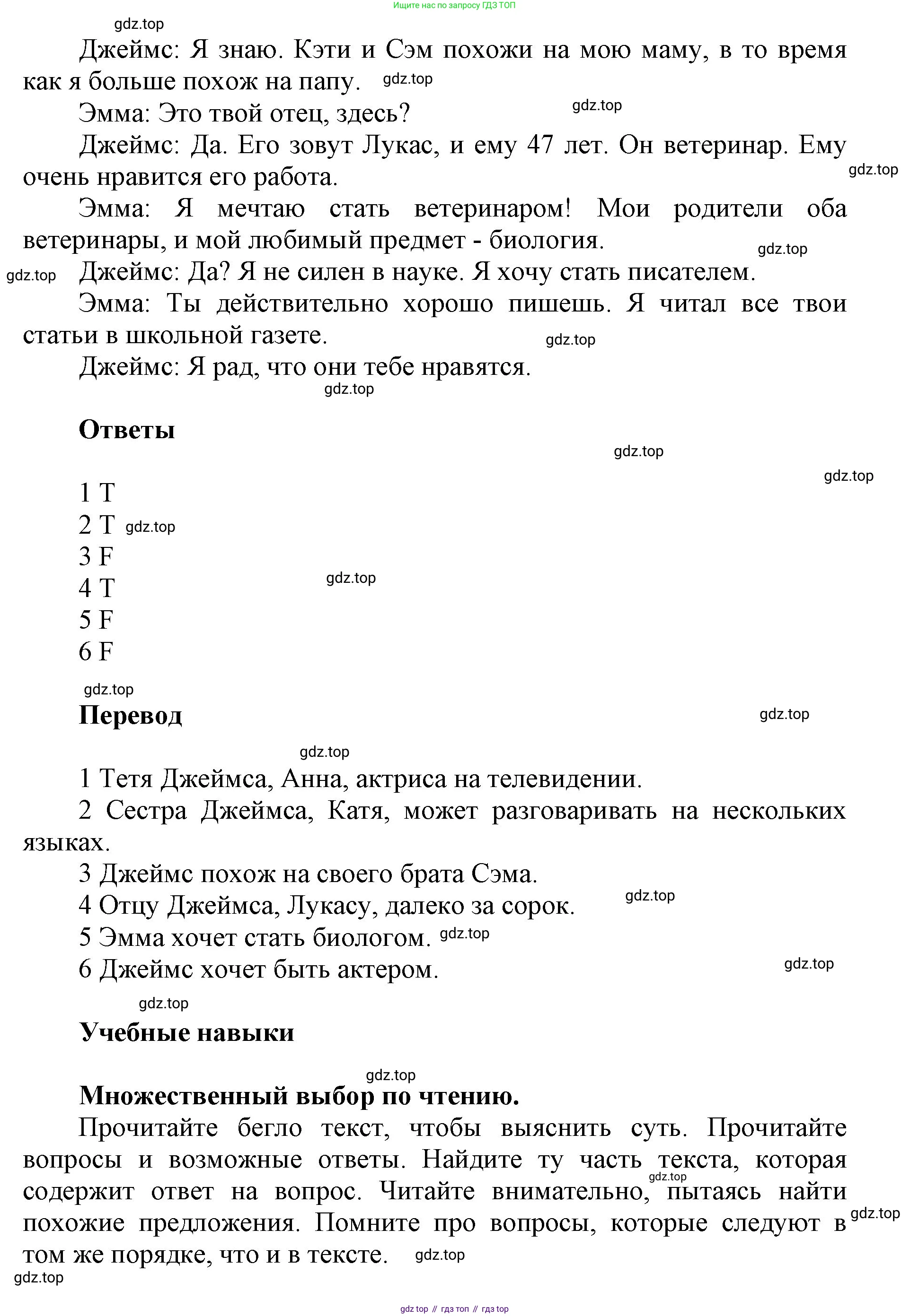 ГДЗ Английский язык (english), 5 класс Учебник (Student's book), авторы: Баранова Ксения Михайловна (Baranova Ksenia), Дули Дженни (Dooley Jenny), Копылова Виктория Викторовна (Kopylova Victoria), Мильруд Радислав Петрович (Millrood Radislav), Эванс Вирджиния (Evans Virginia), издательство Просвещение, Москва, 2023, белого цвета, страница 58, номер 2, Решение (продолжение 3)
