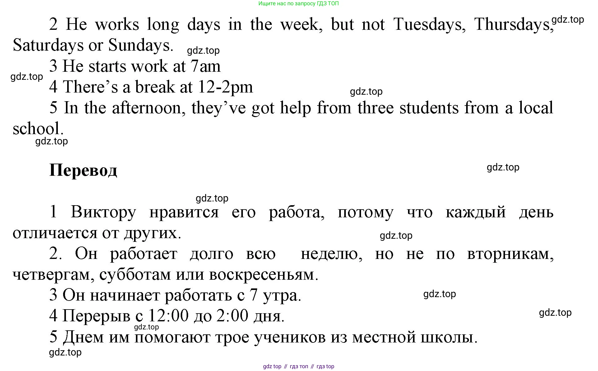 ГДЗ Английский язык (english), 5 класс Учебник (Student's book), авторы: Баранова Ксения Михайловна (Baranova Ksenia), Дули Дженни (Dooley Jenny), Копылова Виктория Викторовна (Kopylova Victoria), Мильруд Радислав Петрович (Millrood Radislav), Эванс Вирджиния (Evans Virginia), издательство Просвещение, Москва, 2023, белого цвета, страница 58, номер 3, Решение (продолжение 4)