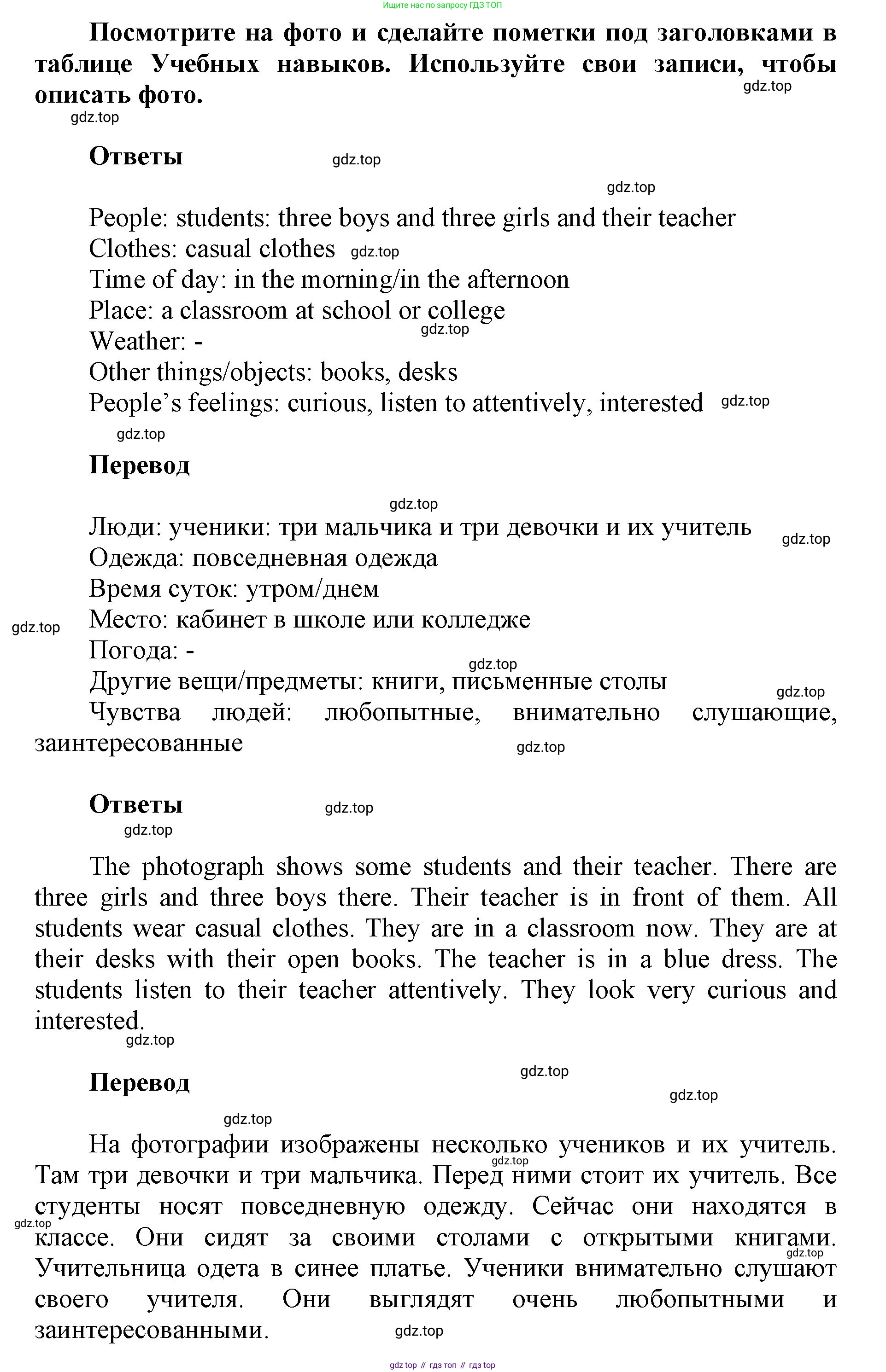 Английский язык (english), 5 класс Учебник (Student's book), авторы: Баранова Ксения Михайловна (Baranova Ksenia), Дули Дженни (Dooley Jenny), Копылова Виктория Викторовна (Kopylova Victoria), Мильруд Радислав Петрович (Millrood Radislav), Эванс Вирджиния (Evans Virginia), издательство Просвещение, Москва, 2023, белого цвета, страница 59, номер 5, Решение