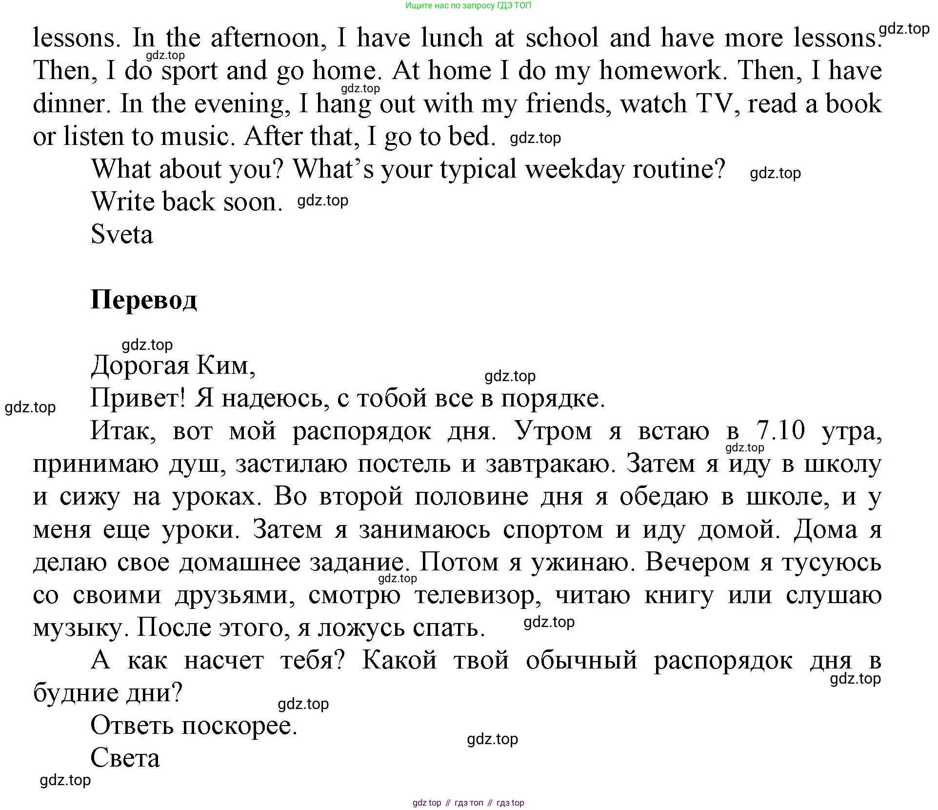 Английский язык (english), 5 класс Учебник (Student's book), авторы: Баранова Ксения Михайловна (Baranova Ksenia), Дули Дженни (Dooley Jenny), Копылова Виктория Викторовна (Kopylova Victoria), Мильруд Радислав Петрович (Millrood Radislav), Эванс Вирджиния (Evans Virginia), издательство Просвещение, Москва, 2023, белого цвета, страница 59, номер 6, Решение (продолжение 2)