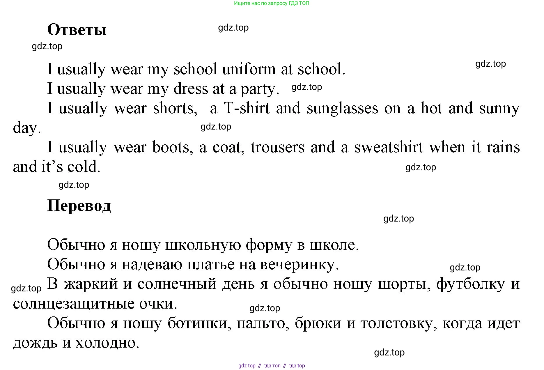 ГДЗ Английский язык (english), 5 класс Учебник (Student's book), авторы: Баранова Ксения Михайловна (Baranova Ksenia), Дули Дженни (Dooley Jenny), Копылова Виктория Викторовна (Kopylova Victoria), Мильруд Радислав Петрович (Millrood Radislav), Эванс Вирджиния (Evans Virginia), издательство Просвещение, Москва, 2023, белого цвета, страница 64, номер 1, Решение (продолжение 2)
