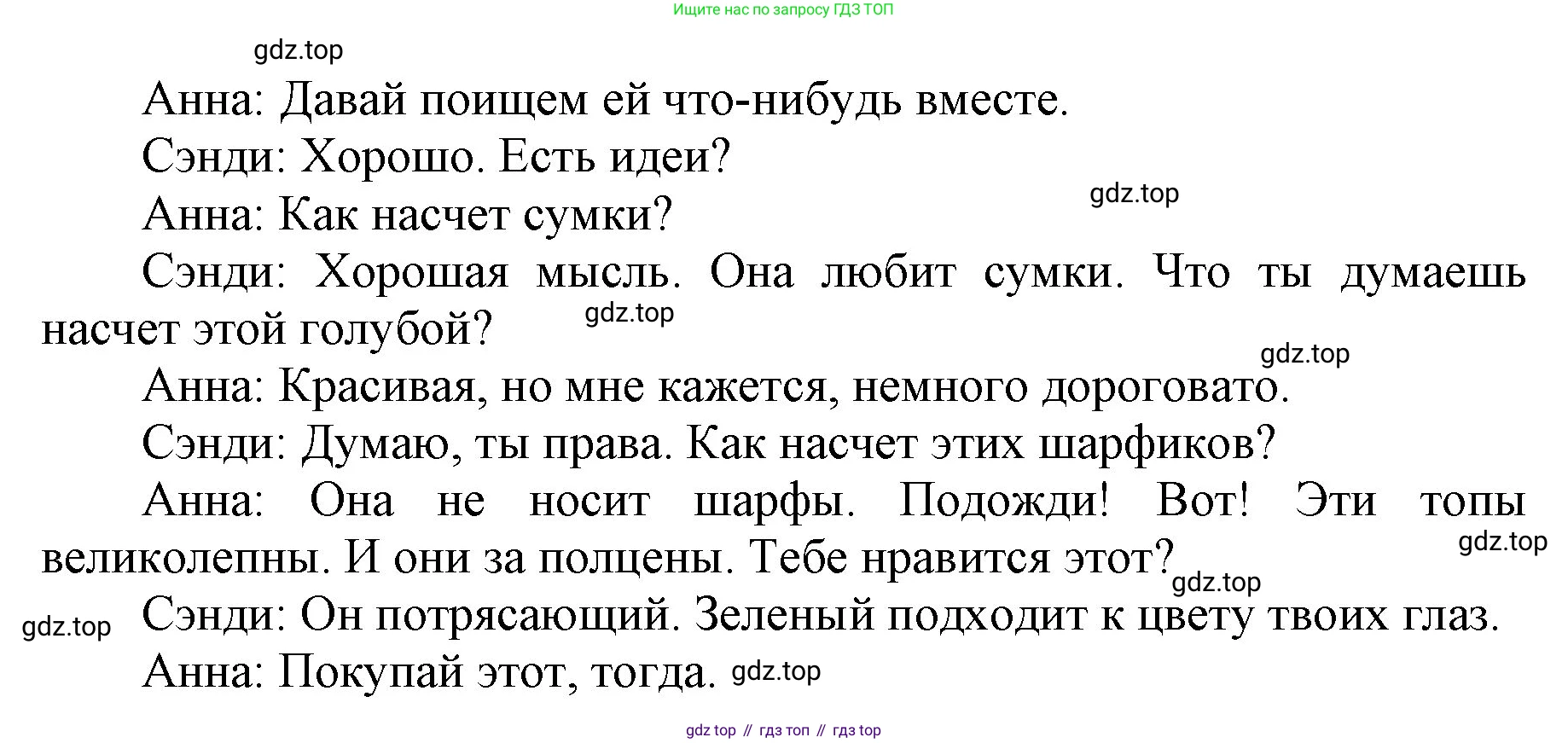 ГДЗ Английский язык (english), 5 класс Учебник (Student's book), авторы: Баранова Ксения Михайловна (Baranova Ksenia), Дули Дженни (Dooley Jenny), Копылова Виктория Викторовна (Kopylova Victoria), Мильруд Радислав Петрович (Millrood Radislav), Эванс Вирджиния (Evans Virginia), издательство Просвещение, Москва, 2023, белого цвета, страница 64, номер 2, Решение (продолжение 2)