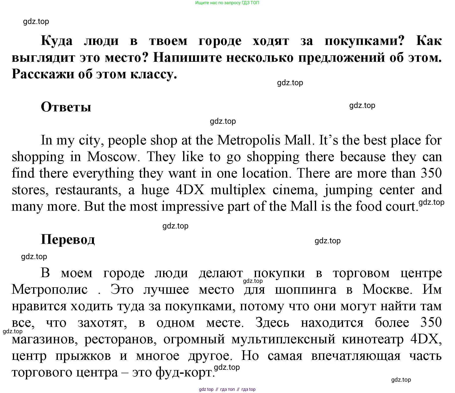 ГДЗ Английский язык (english), 5 класс Учебник (Student's book), авторы: Баранова Ксения Михайловна (Baranova Ksenia), Дули Дженни (Dooley Jenny), Копылова Виктория Викторовна (Kopylova Victoria), Мильруд Радислав Петрович (Millrood Radislav), Эванс Вирджиния (Evans Virginia), издательство Просвещение, Москва, 2023, белого цвета, страница 66, номер 5, Решение