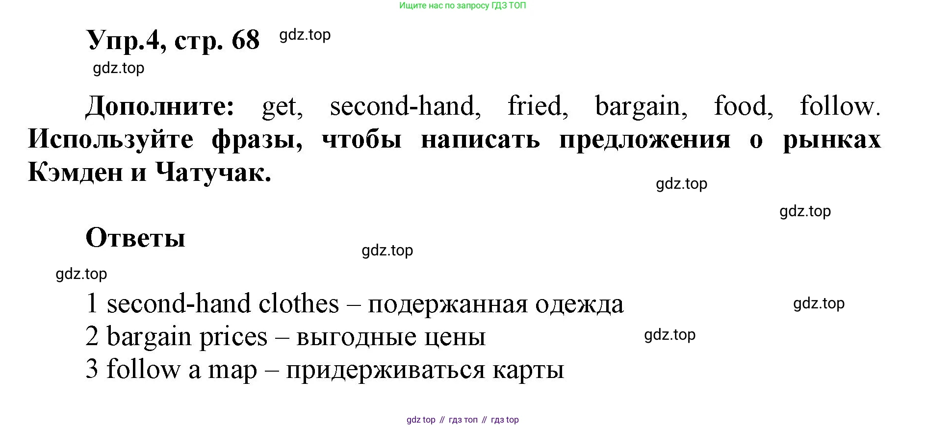ГДЗ Английский язык (english), 5 класс Учебник (Student's book), авторы: Баранова Ксения Михайловна (Baranova Ksenia), Дули Дженни (Dooley Jenny), Копылова Виктория Викторовна (Kopylova Victoria), Мильруд Радислав Петрович (Millrood Radislav), Эванс Вирджиния (Evans Virginia), издательство Просвещение, Москва, 2023, белого цвета, страница 68, номер 4, Решение