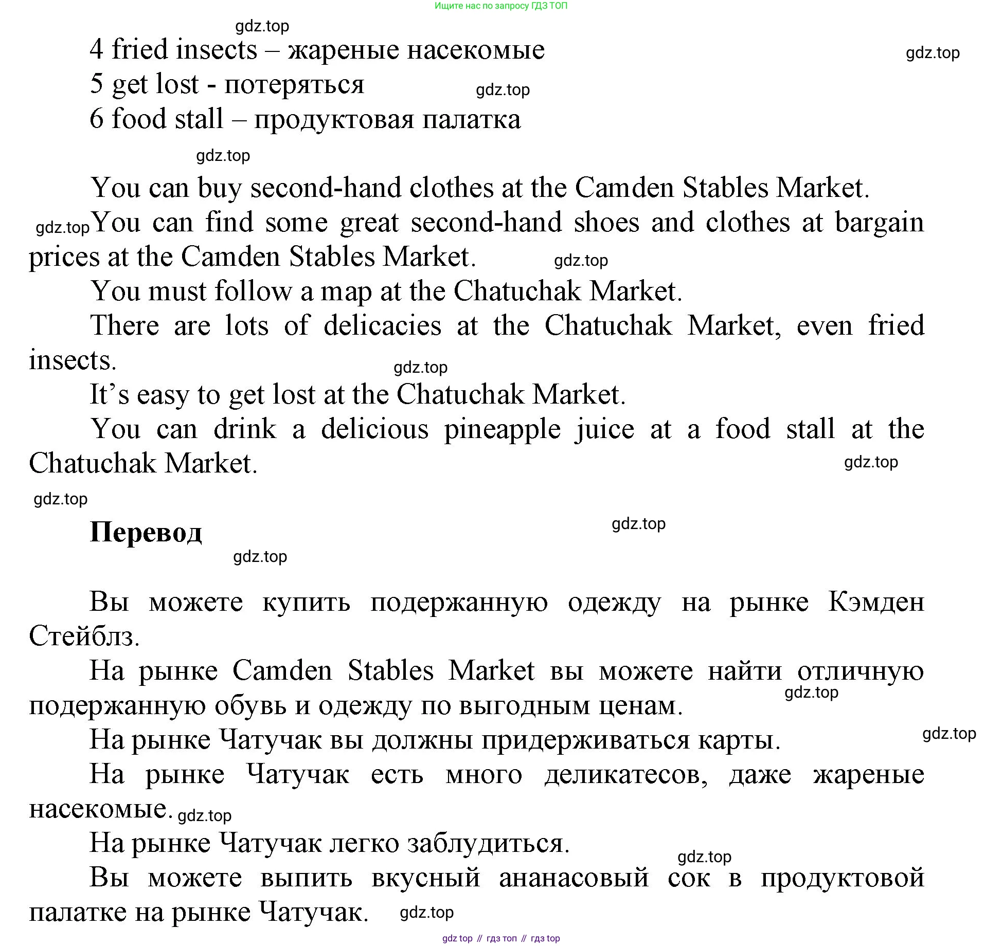ГДЗ Английский язык (english), 5 класс Учебник (Student's book), авторы: Баранова Ксения Михайловна (Baranova Ksenia), Дули Дженни (Dooley Jenny), Копылова Виктория Викторовна (Kopylova Victoria), Мильруд Радислав Петрович (Millrood Radislav), Эванс Вирджиния (Evans Virginia), издательство Просвещение, Москва, 2023, белого цвета, страница 68, номер 4, Решение (продолжение 2)