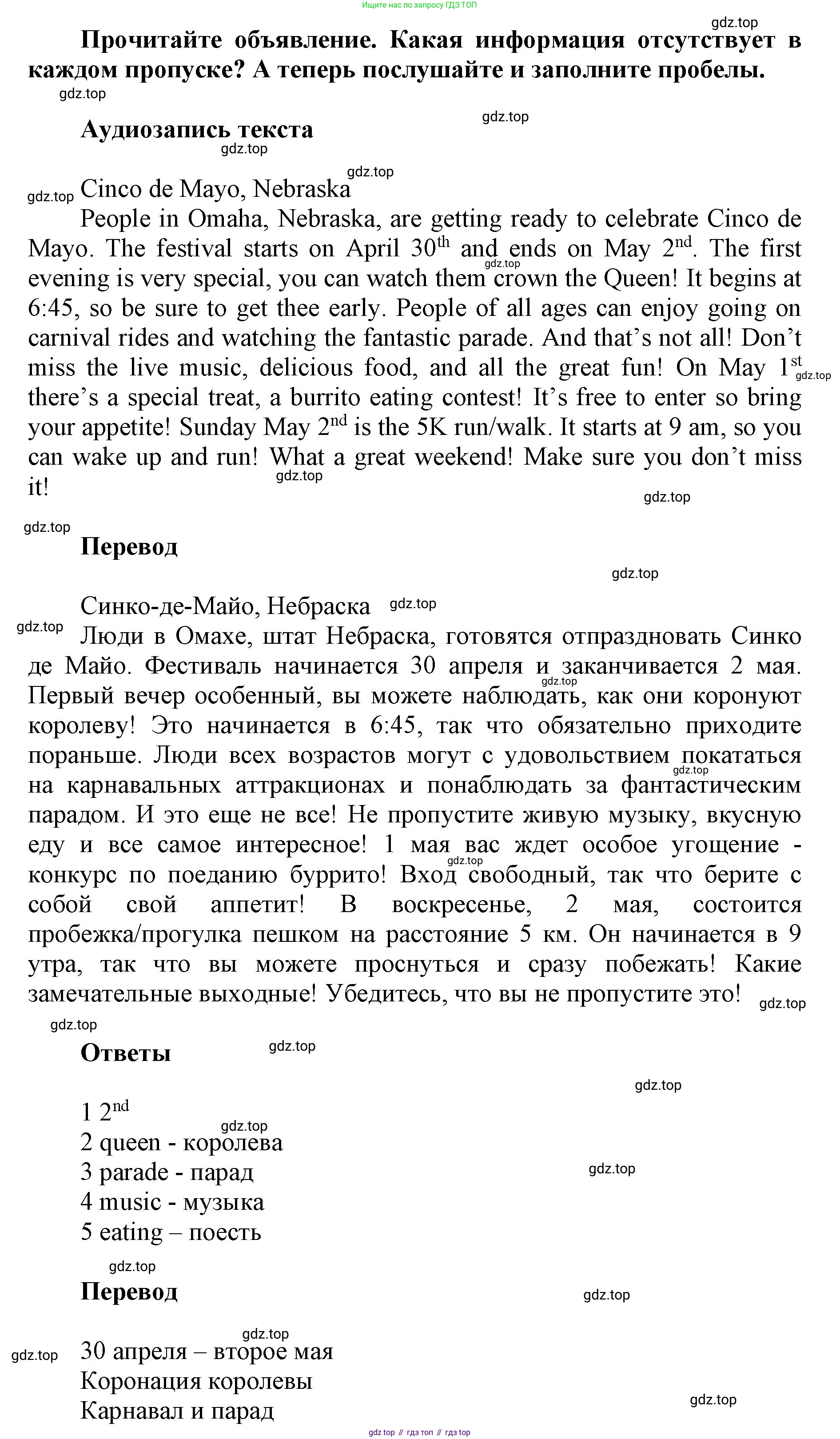 ГДЗ Английский язык (english), 5 класс Учебник (Student's book), авторы: Баранова Ксения Михайловна (Baranova Ksenia), Дули Дженни (Dooley Jenny), Копылова Виктория Викторовна (Kopylova Victoria), Мильруд Радислав Петрович (Millrood Radislav), Эванс Вирджиния (Evans Virginia), издательство Просвещение, Москва, 2023, белого цвета, страница 72, номер 3, Решение