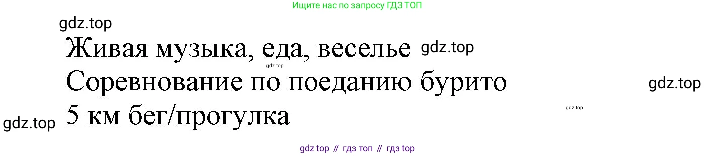 ГДЗ Английский язык (english), 5 класс Учебник (Student's book), авторы: Баранова Ксения Михайловна (Baranova Ksenia), Дули Дженни (Dooley Jenny), Копылова Виктория Викторовна (Kopylova Victoria), Мильруд Радислав Петрович (Millrood Radislav), Эванс Вирджиния (Evans Virginia), издательство Просвещение, Москва, 2023, белого цвета, страница 72, номер 3, Решение (продолжение 2)