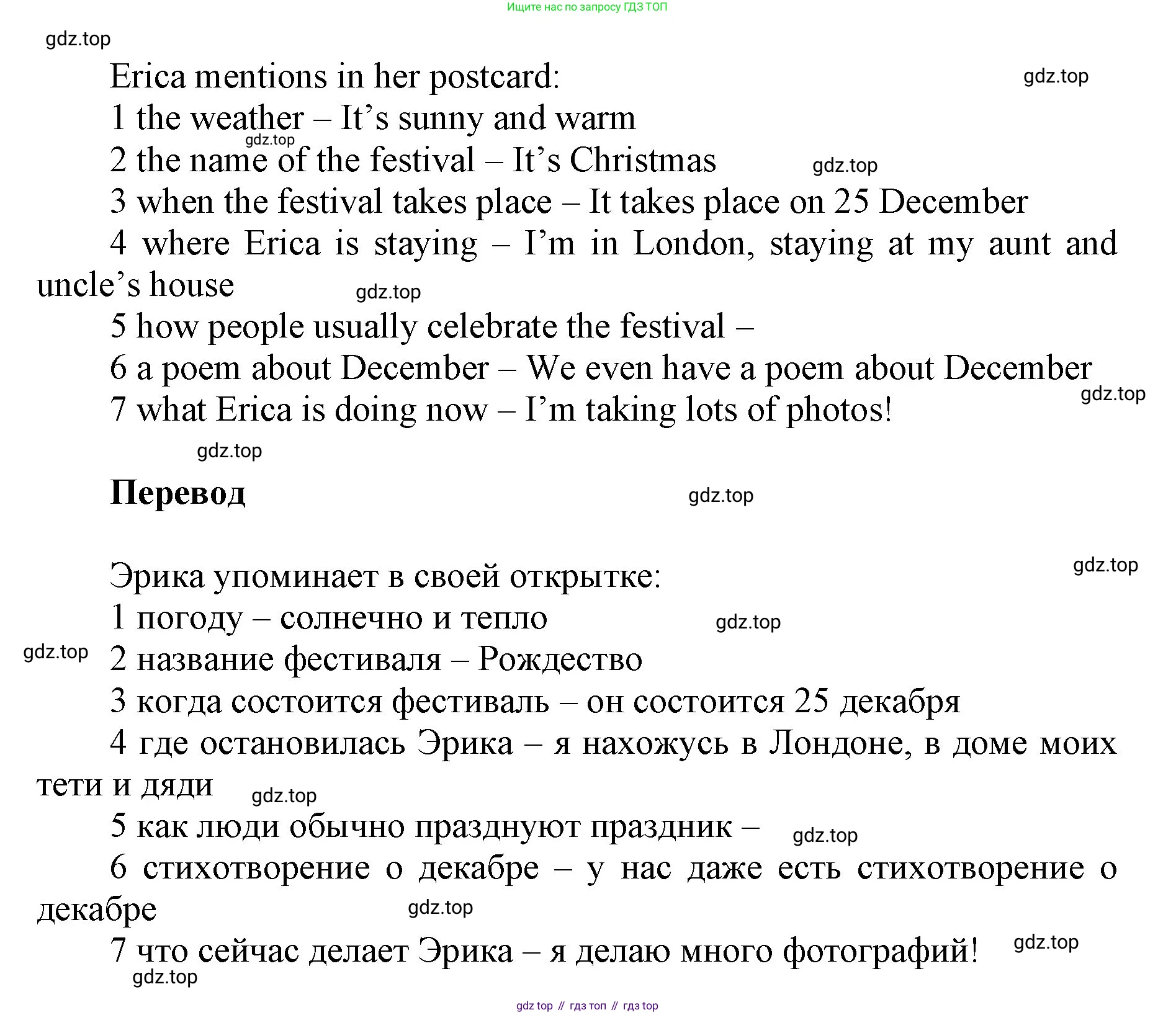 ГДЗ Английский язык (english), 5 класс Учебник (Student's book), авторы: Баранова Ксения Михайловна (Baranova Ksenia), Дули Дженни (Dooley Jenny), Копылова Виктория Викторовна (Kopylova Victoria), Мильруд Радислав Петрович (Millrood Radislav), Эванс Вирджиния (Evans Virginia), издательство Просвещение, Москва, 2023, белого цвета, страница 73, номер 2, Решение (продолжение 2)