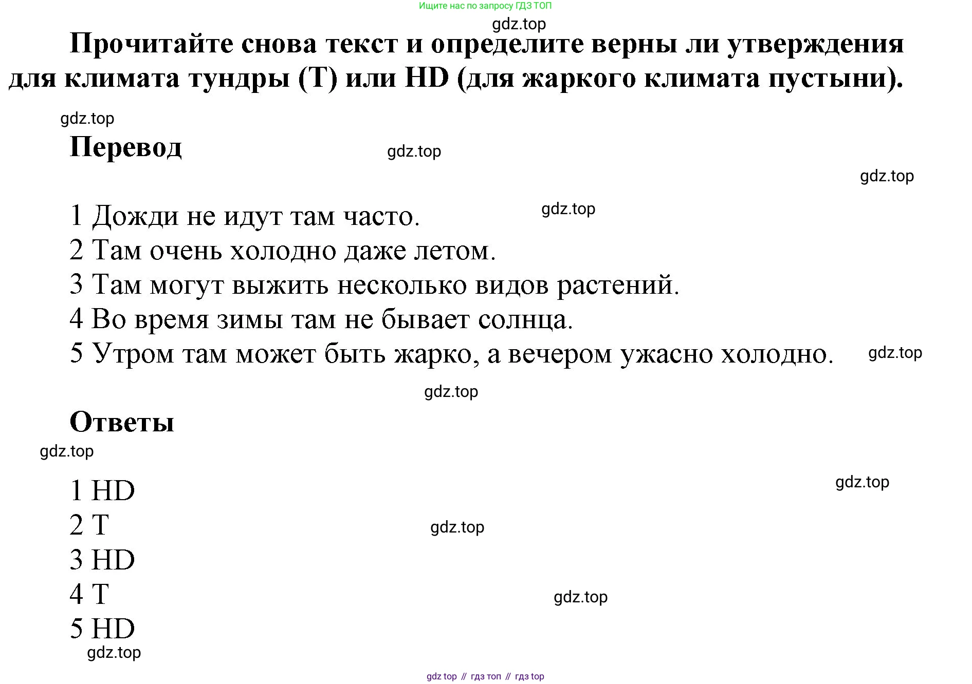ГДЗ Английский язык (english), 5 класс Учебник (Student's book), авторы: Баранова Ксения Михайловна (Baranova Ksenia), Дули Дженни (Dooley Jenny), Копылова Виктория Викторовна (Kopylova Victoria), Мильруд Радислав Петрович (Millrood Radislav), Эванс Вирджиния (Evans Virginia), издательство Просвещение, Москва, 2023, белого цвета, страница 74, номер 2, Решение