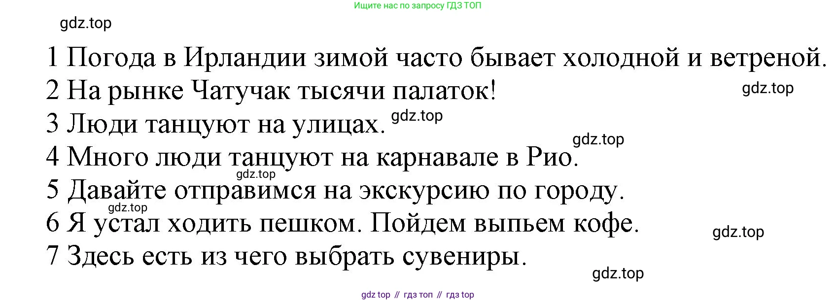 ГДЗ Английский язык (english), 5 класс Учебник (Student's book), авторы: Баранова Ксения Михайловна (Baranova Ksenia), Дули Дженни (Dooley Jenny), Копылова Виктория Викторовна (Kopylova Victoria), Мильруд Радислав Петрович (Millrood Radislav), Эванс Вирджиния (Evans Virginia), издательство Просвещение, Москва, 2023, белого цвета, страница 75, номер 5, Решение (продолжение 2)