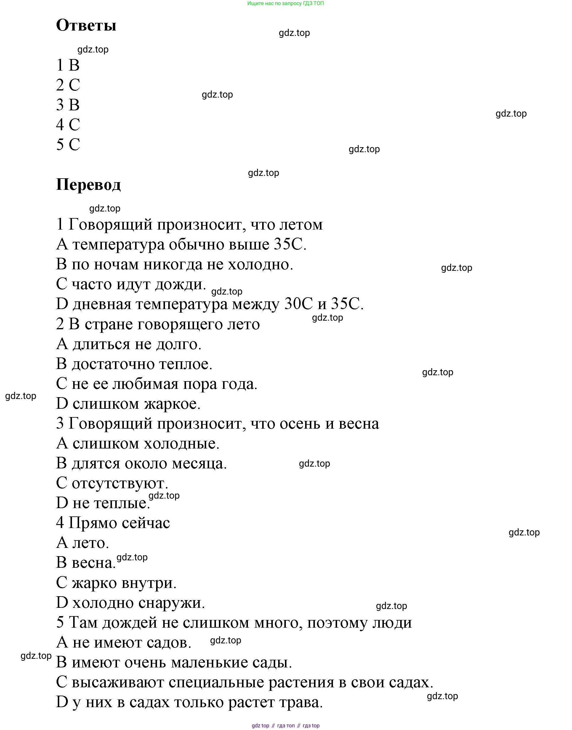 ГДЗ Английский язык (english), 5 класс Учебник (Student's book), авторы: Баранова Ксения Михайловна (Baranova Ksenia), Дули Дженни (Dooley Jenny), Копылова Виктория Викторовна (Kopylova Victoria), Мильруд Радислав Петрович (Millrood Radislav), Эванс Вирджиния (Evans Virginia), издательство Просвещение, Москва, 2023, белого цвета, страница 77, номер 3, Решение (продолжение 4)