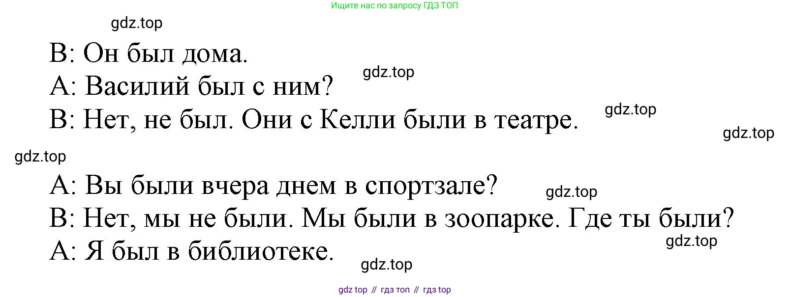 ГДЗ Английский язык (english), 5 класс Учебник (Student's book), авторы: Баранова Ксения Михайловна (Baranova Ksenia), Дули Дженни (Dooley Jenny), Копылова Виктория Викторовна (Kopylova Victoria), Мильруд Радислав Петрович (Millrood Radislav), Эванс Вирджиния (Evans Virginia), издательство Просвещение, Москва, 2023, белого цвета, страница 80, номер 3, Решение (продолжение 2)