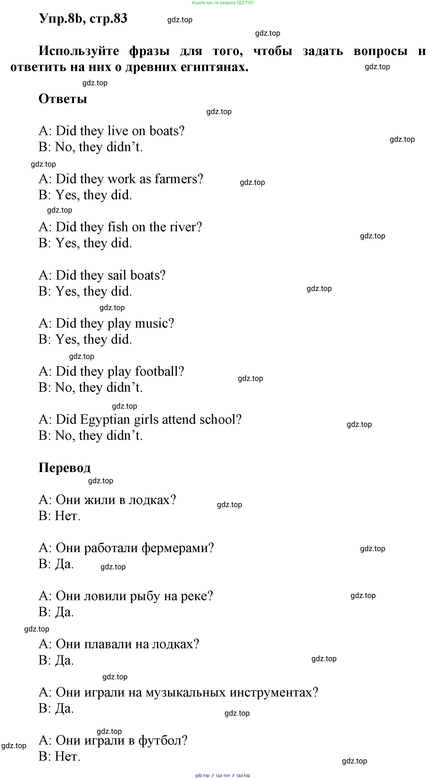 ГДЗ Английский язык (english), 5 класс Учебник (Student's book), авторы: Баранова Ксения Михайловна (Baranova Ksenia), Дули Дженни (Dooley Jenny), Копылова Виктория Викторовна (Kopylova Victoria), Мильруд Радислав Петрович (Millrood Radislav), Эванс Вирджиния (Evans Virginia), издательство Просвещение, Москва, 2023, белого цвета, страница 83, номер 8, Решение (продолжение 2)