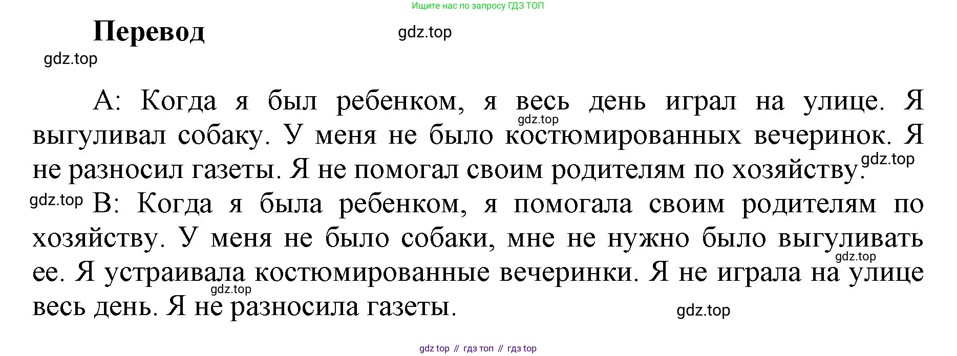 ГДЗ Английский язык (english), 5 класс Учебник (Student's book), авторы: Баранова Ксения Михайловна (Baranova Ksenia), Дули Дженни (Dooley Jenny), Копылова Виктория Викторовна (Kopylova Victoria), Мильруд Радислав Петрович (Millrood Radislav), Эванс Вирджиния (Evans Virginia), издательство Просвещение, Москва, 2023, белого цвета, страница 85, номер 1, Решение (продолжение 2)