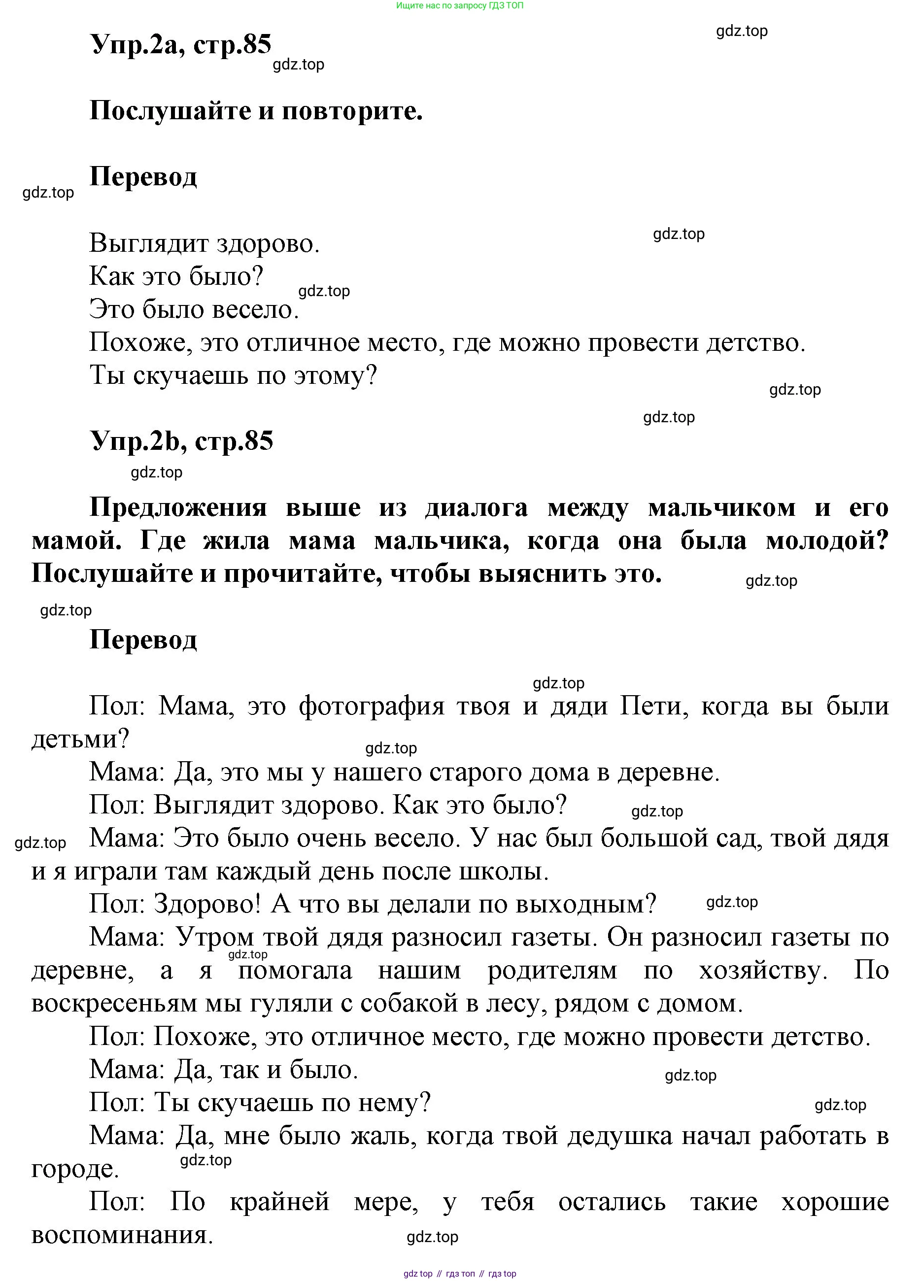 ГДЗ Английский язык (english), 5 класс Учебник (Student's book), авторы: Баранова Ксения Михайловна (Baranova Ksenia), Дули Дженни (Dooley Jenny), Копылова Виктория Викторовна (Kopylova Victoria), Мильруд Радислав Петрович (Millrood Radislav), Эванс Вирджиния (Evans Virginia), издательство Просвещение, Москва, 2023, белого цвета, страница 85, номер 2, Решение