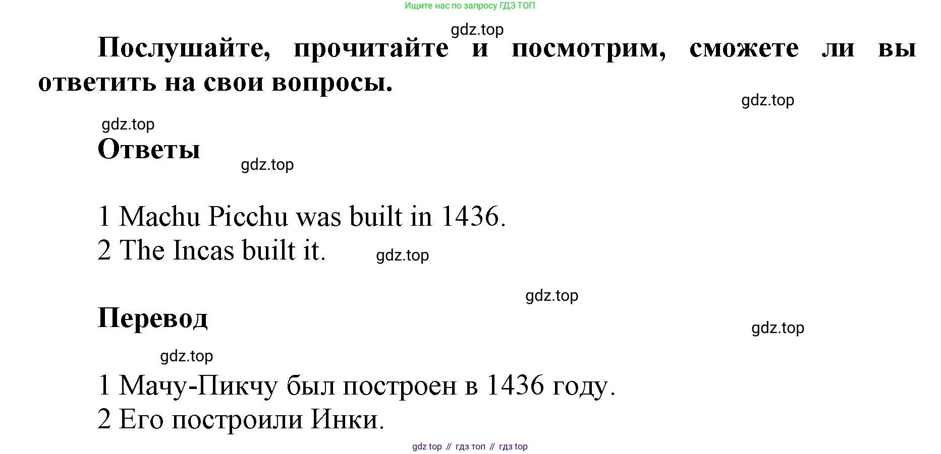 ГДЗ Английский язык (english), 5 класс Учебник (Student's book), авторы: Баранова Ксения Михайловна (Baranova Ksenia), Дули Дженни (Dooley Jenny), Копылова Виктория Викторовна (Kopylova Victoria), Мильруд Радислав Петрович (Millrood Radislav), Эванс Вирджиния (Evans Virginia), издательство Просвещение, Москва, 2023, белого цвета, страница 86, номер 1, Решение (продолжение 2)