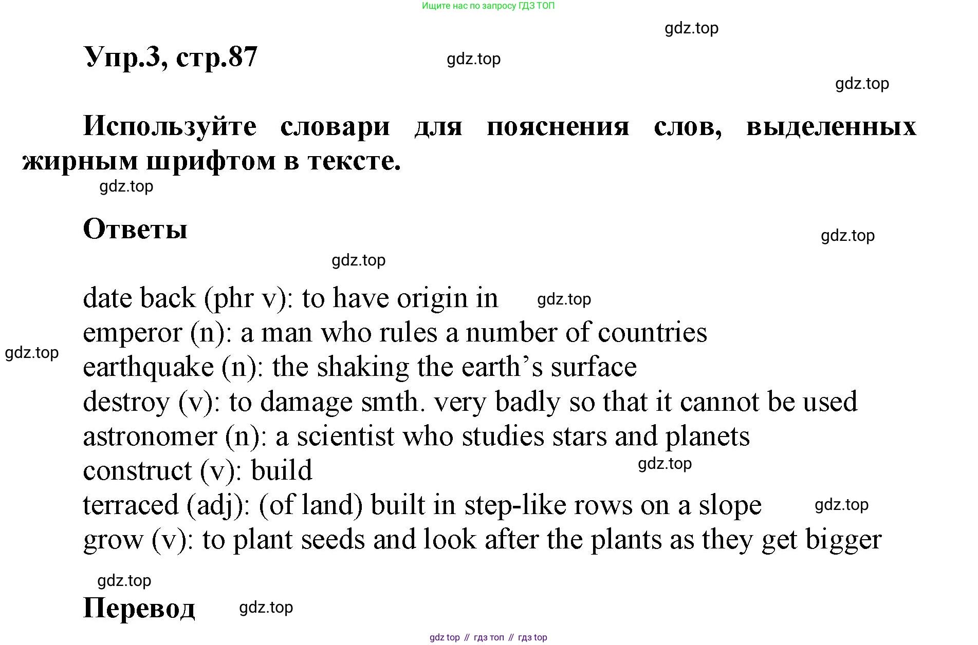 ГДЗ Английский язык (english), 5 класс Учебник (Student's book), авторы: Баранова Ксения Михайловна (Baranova Ksenia), Дули Дженни (Dooley Jenny), Копылова Виктория Викторовна (Kopylova Victoria), Мильруд Радислав Петрович (Millrood Radislav), Эванс Вирджиния (Evans Virginia), издательство Просвещение, Москва, 2023, белого цвета, страница 87, номер 3, Решение