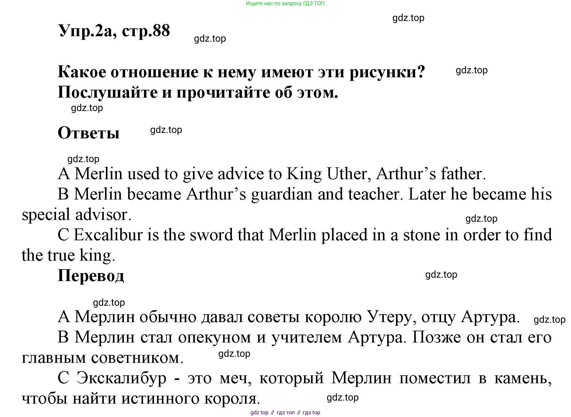 ГДЗ Английский язык (english), 5 класс Учебник (Student's book), авторы: Баранова Ксения Михайловна (Baranova Ksenia), Дули Дженни (Dooley Jenny), Копылова Виктория Викторовна (Kopylova Victoria), Мильруд Радислав Петрович (Millrood Radislav), Эванс Вирджиния (Evans Virginia), издательство Просвещение, Москва, 2023, белого цвета, страница 88, номер 2, Решение