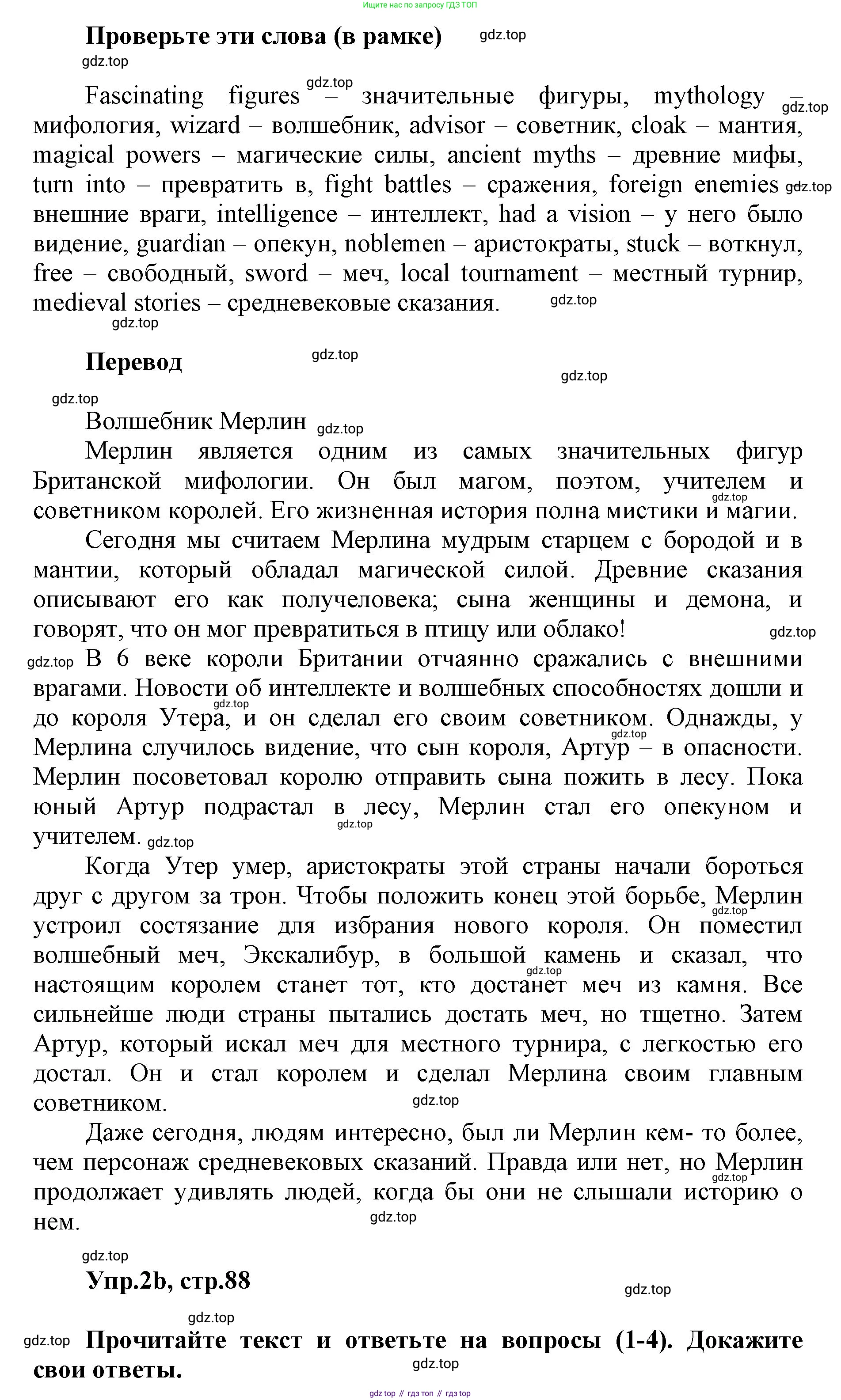 ГДЗ Английский язык (english), 5 класс Учебник (Student's book), авторы: Баранова Ксения Михайловна (Baranova Ksenia), Дули Дженни (Dooley Jenny), Копылова Виктория Викторовна (Kopylova Victoria), Мильруд Радислав Петрович (Millrood Radislav), Эванс Вирджиния (Evans Virginia), издательство Просвещение, Москва, 2023, белого цвета, страница 88, номер 2, Решение (продолжение 2)