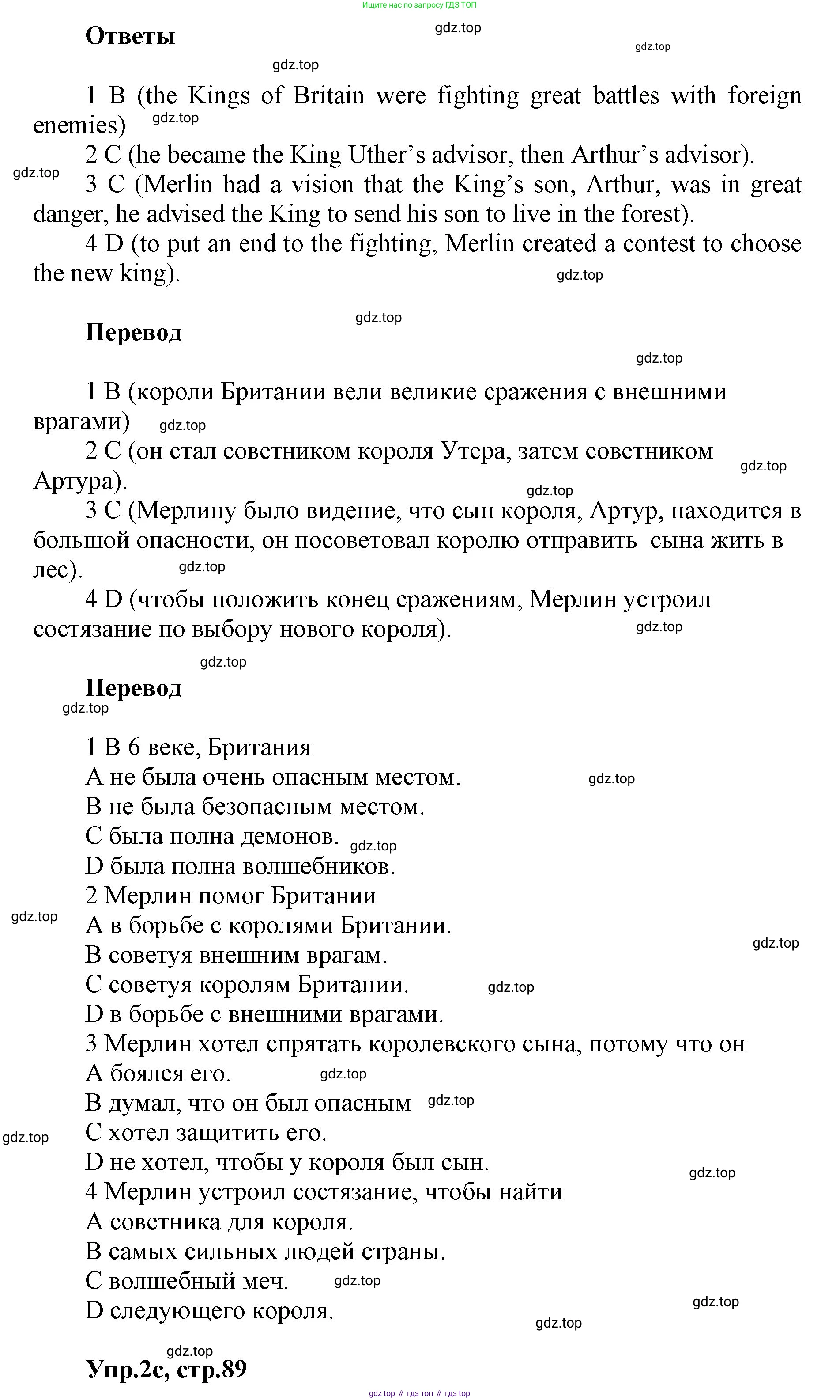 ГДЗ Английский язык (english), 5 класс Учебник (Student's book), авторы: Баранова Ксения Михайловна (Baranova Ksenia), Дули Дженни (Dooley Jenny), Копылова Виктория Викторовна (Kopylova Victoria), Мильруд Радислав Петрович (Millrood Radislav), Эванс Вирджиния (Evans Virginia), издательство Просвещение, Москва, 2023, белого цвета, страница 88, номер 2, Решение (продолжение 3)