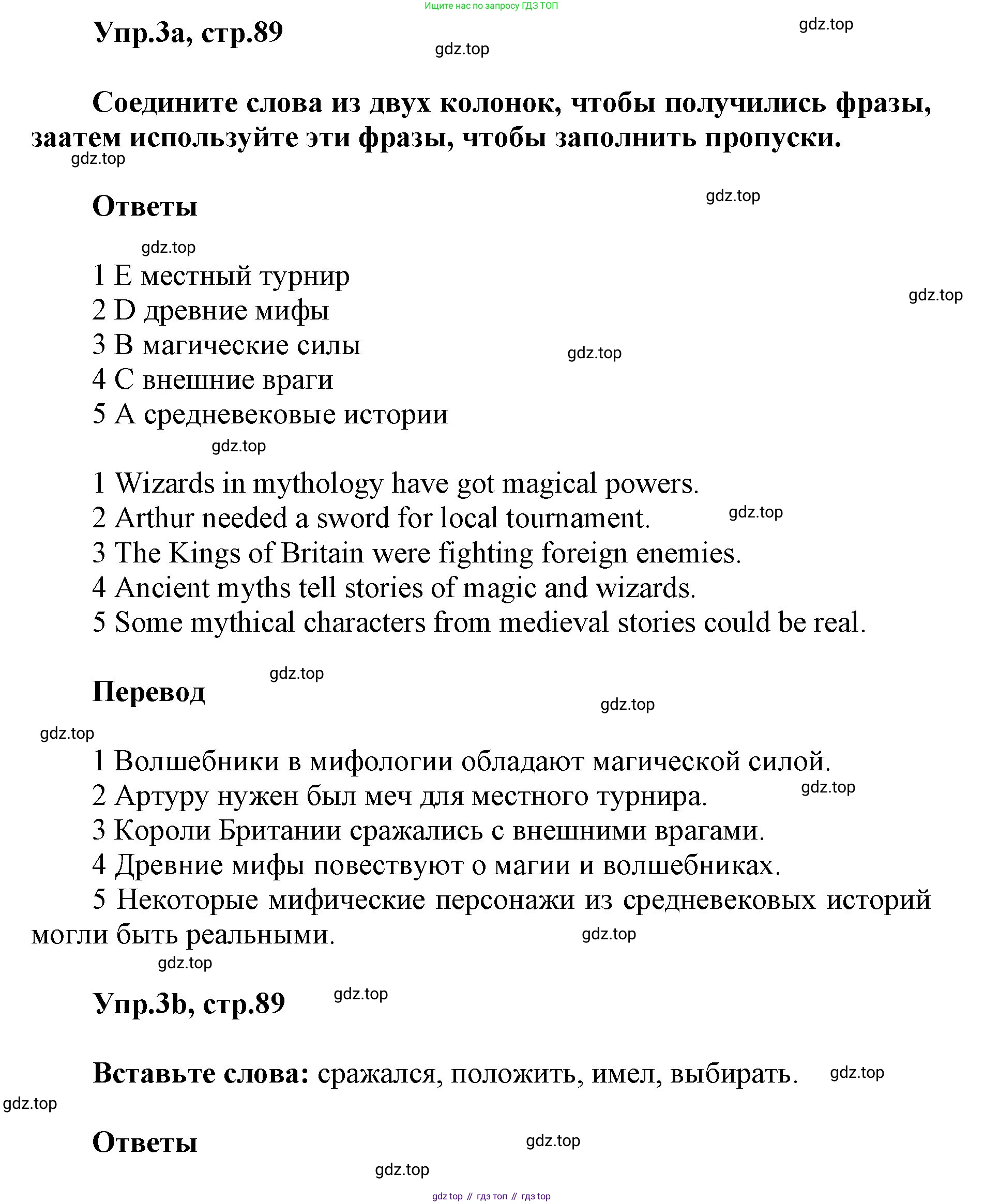 ГДЗ Английский язык (english), 5 класс Учебник (Student's book), авторы: Баранова Ксения Михайловна (Baranova Ksenia), Дули Дженни (Dooley Jenny), Копылова Виктория Викторовна (Kopylova Victoria), Мильруд Радислав Петрович (Millrood Radislav), Эванс Вирджиния (Evans Virginia), издательство Просвещение, Москва, 2023, белого цвета, страница 89, номер 3, Решение