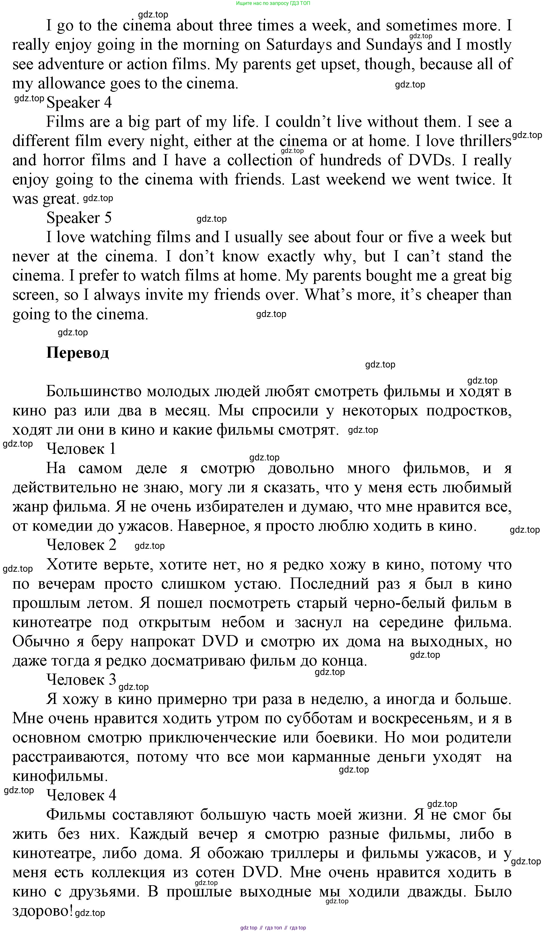 ГДЗ Английский язык (english), 5 класс Учебник (Student's book), авторы: Баранова Ксения Михайловна (Baranova Ksenia), Дули Дженни (Dooley Jenny), Копылова Виктория Викторовна (Kopylova Victoria), Мильруд Радислав Петрович (Millrood Radislav), Эванс Вирджиния (Evans Virginia), издательство Просвещение, Москва, 2023, белого цвета, страница 90, номер 3, Решение (продолжение 2)