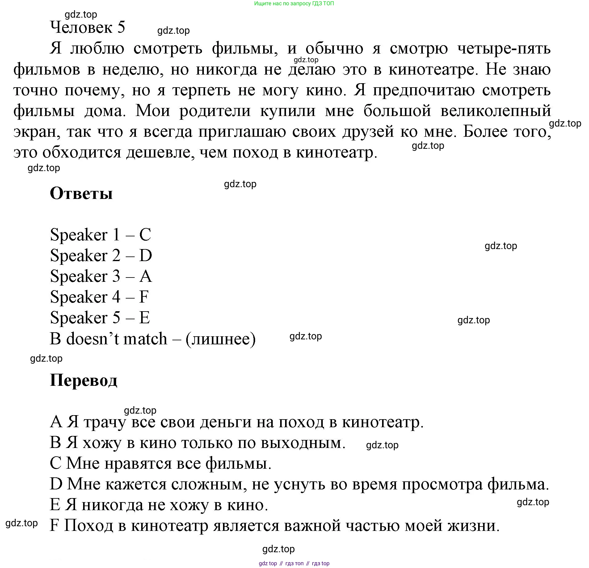 ГДЗ Английский язык (english), 5 класс Учебник (Student's book), авторы: Баранова Ксения Михайловна (Baranova Ksenia), Дули Дженни (Dooley Jenny), Копылова Виктория Викторовна (Kopylova Victoria), Мильруд Радислав Петрович (Millrood Radislav), Эванс Вирджиния (Evans Virginia), издательство Просвещение, Москва, 2023, белого цвета, страница 90, номер 3, Решение (продолжение 3)