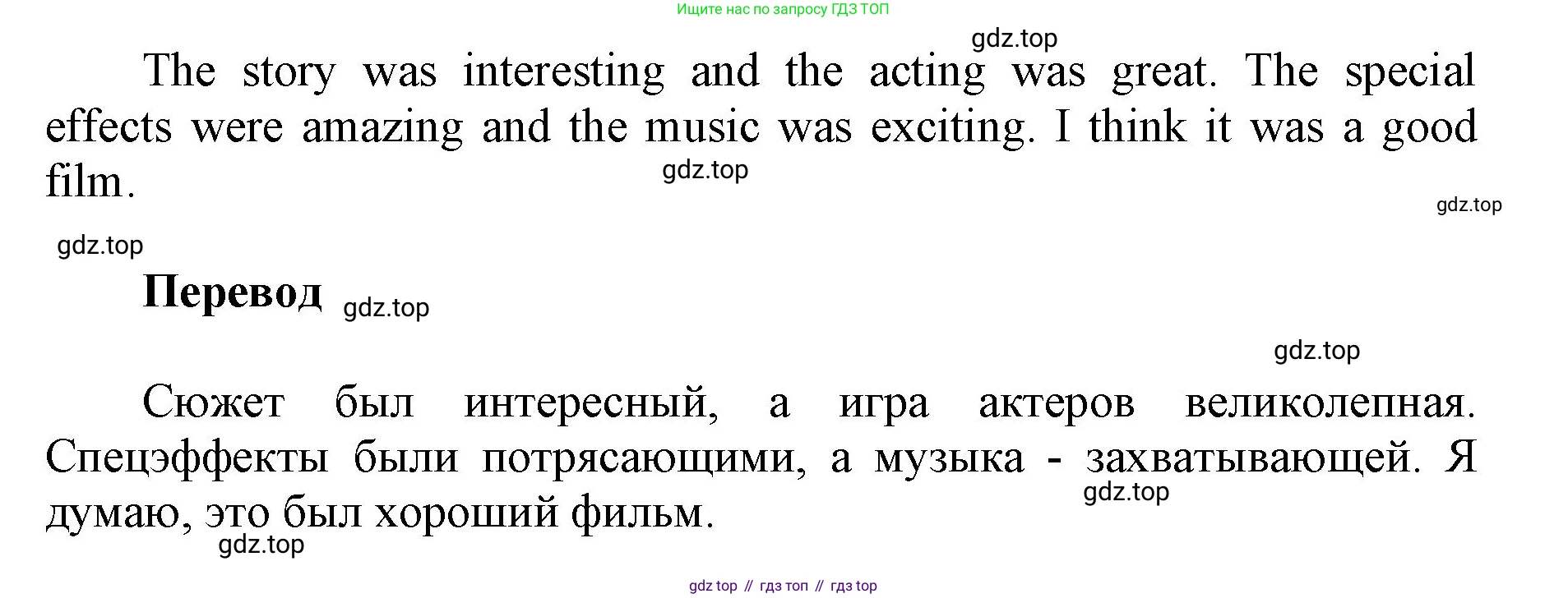 ГДЗ Английский язык (english), 5 класс Учебник (Student's book), авторы: Баранова Ксения Михайловна (Baranova Ksenia), Дули Дженни (Dooley Jenny), Копылова Виктория Викторовна (Kopylova Victoria), Мильруд Радислав Петрович (Millrood Radislav), Эванс Вирджиния (Evans Virginia), издательство Просвещение, Москва, 2023, белого цвета, страница 91, номер 3, Решение (продолжение 2)
