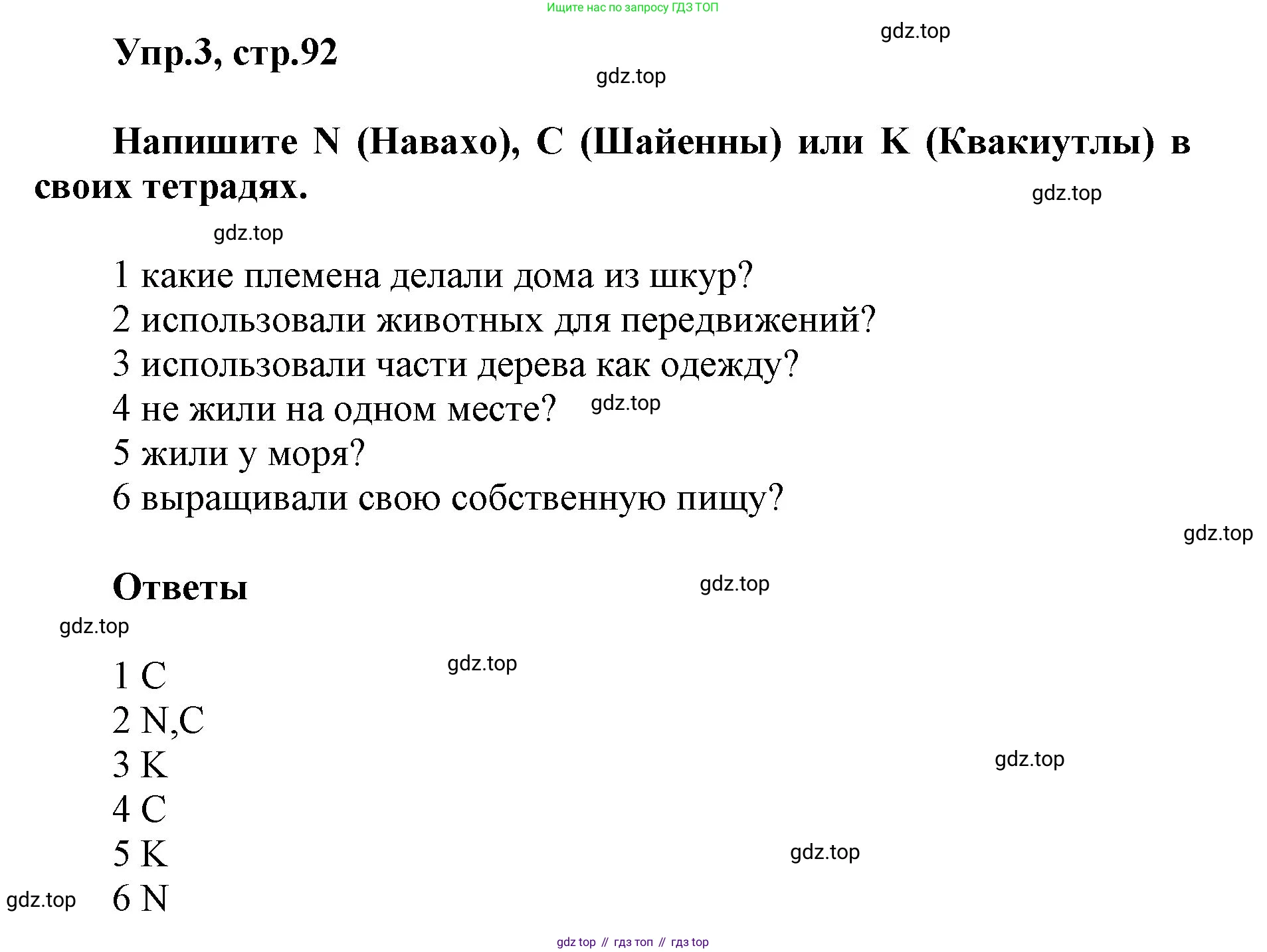 ГДЗ Английский язык (english), 5 класс Учебник (Student's book), авторы: Баранова Ксения Михайловна (Baranova Ksenia), Дули Дженни (Dooley Jenny), Копылова Виктория Викторовна (Kopylova Victoria), Мильруд Радислав Петрович (Millrood Radislav), Эванс Вирджиния (Evans Virginia), издательство Просвещение, Москва, 2023, белого цвета, страница 92, номер 3, Решение