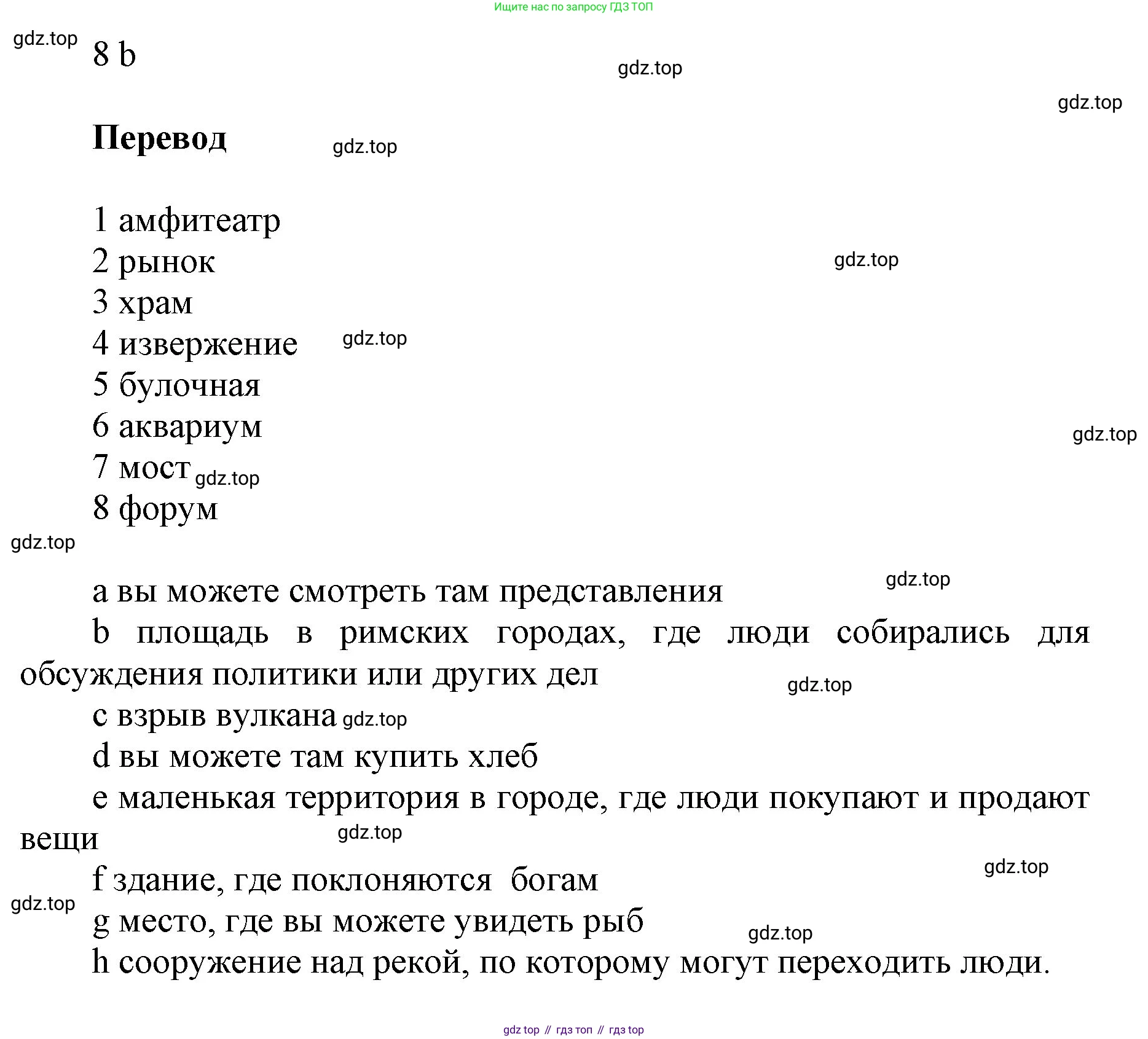 ГДЗ Английский язык (english), 5 класс Учебник (Student's book), авторы: Баранова Ксения Михайловна (Baranova Ksenia), Дули Дженни (Dooley Jenny), Копылова Виктория Викторовна (Kopylova Victoria), Мильруд Радислав Петрович (Millrood Radislav), Эванс Вирджиния (Evans Virginia), издательство Просвещение, Москва, 2023, белого цвета, страница 93, номер 1, Решение (продолжение 2)