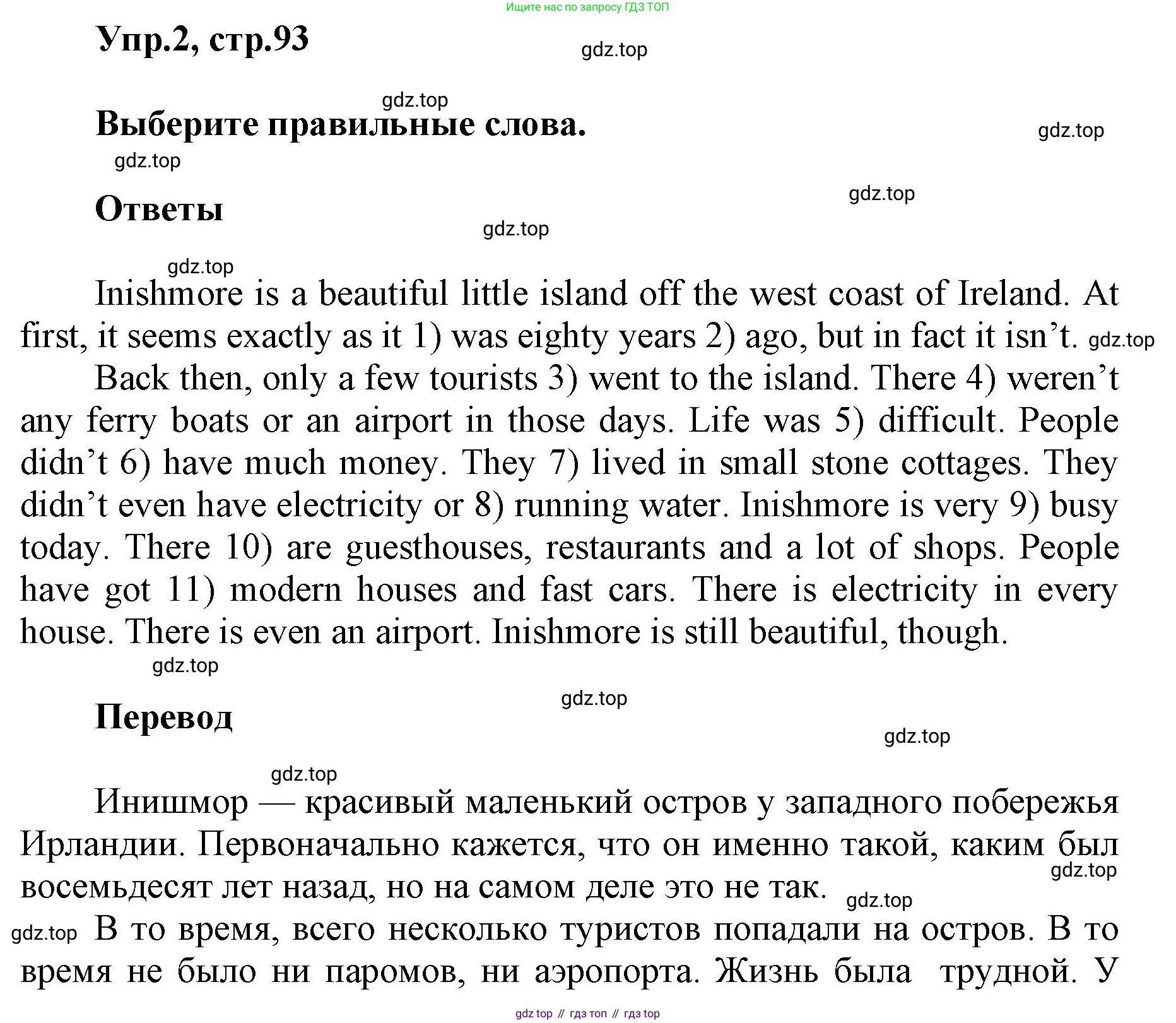 ГДЗ Английский язык (english), 5 класс Учебник (Student's book), авторы: Баранова Ксения Михайловна (Baranova Ksenia), Дули Дженни (Dooley Jenny), Копылова Виктория Викторовна (Kopylova Victoria), Мильруд Радислав Петрович (Millrood Radislav), Эванс Вирджиния (Evans Virginia), издательство Просвещение, Москва, 2023, белого цвета, страница 93, номер 2, Решение