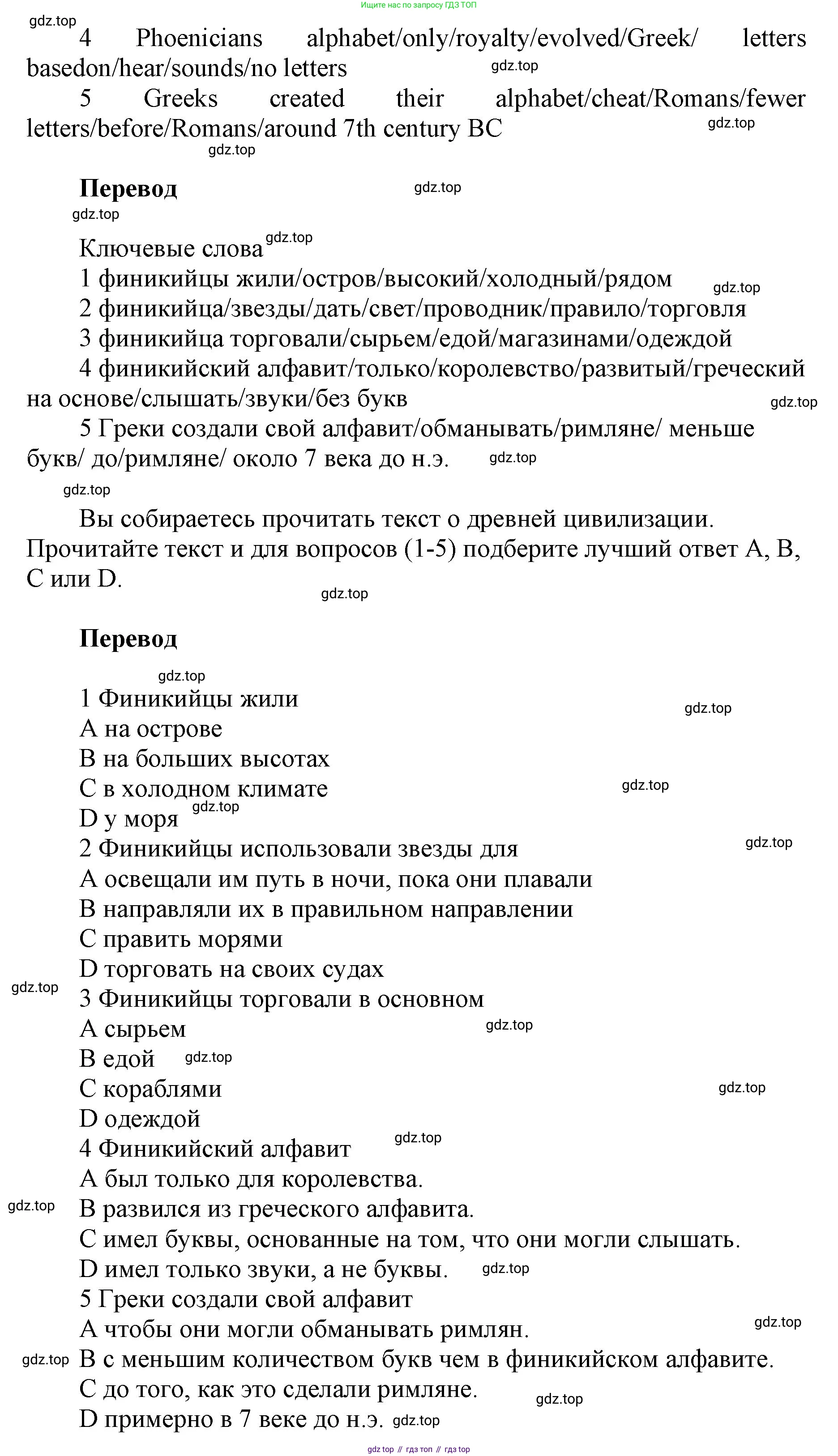 ГДЗ Английский язык (english), 5 класс Учебник (Student's book), авторы: Баранова Ксения Михайловна (Baranova Ksenia), Дули Дженни (Dooley Jenny), Копылова Виктория Викторовна (Kopylova Victoria), Мильруд Радислав Петрович (Millrood Radislav), Эванс Вирджиния (Evans Virginia), издательство Просвещение, Москва, 2023, белого цвета, страница 94, номер 1, Решение (продолжение 3)