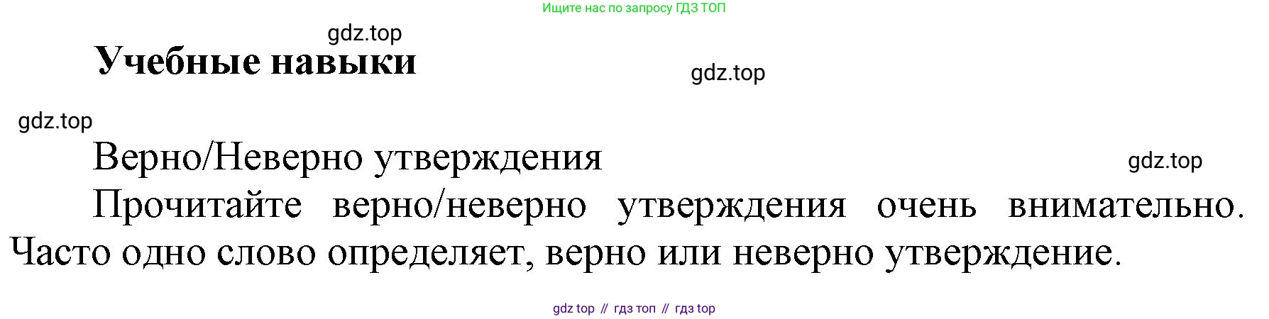 ГДЗ Английский язык (english), 5 класс Учебник (Student's book), авторы: Баранова Ксения Михайловна (Baranova Ksenia), Дули Дженни (Dooley Jenny), Копылова Виктория Викторовна (Kopylova Victoria), Мильруд Радислав Петрович (Millrood Radislav), Эванс Вирджиния (Evans Virginia), издательство Просвещение, Москва, 2023, белого цвета, страница 94, номер 2, Решение (продолжение 2)