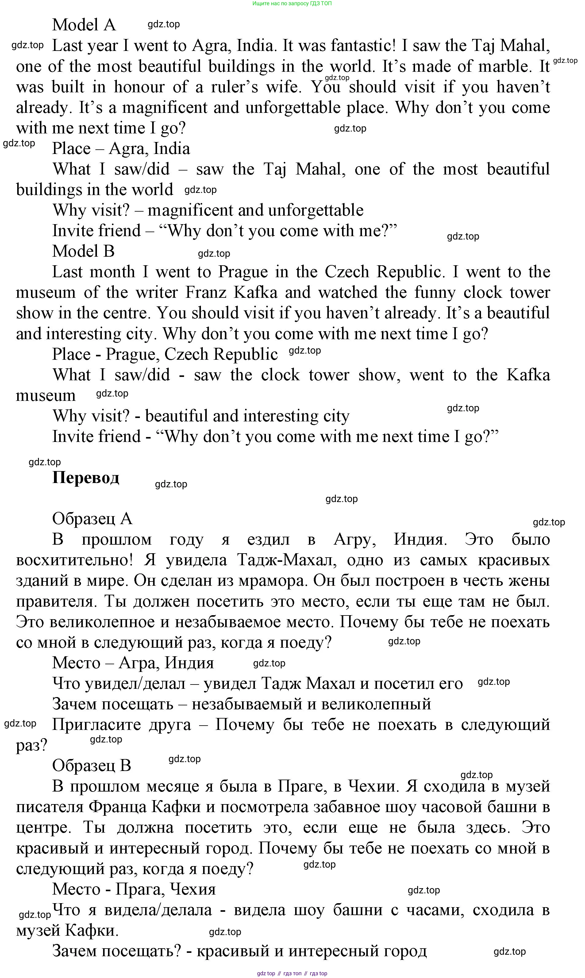 Английский язык (english), 5 класс Учебник (Student's book), авторы: Баранова Ксения Михайловна (Baranova Ksenia), Дули Дженни (Dooley Jenny), Копылова Виктория Викторовна (Kopylova Victoria), Мильруд Радислав Петрович (Millrood Radislav), Эванс Вирджиния (Evans Virginia), издательство Просвещение, Москва, 2023, белого цвета, страница 95, номер 5, Решение (продолжение 2)