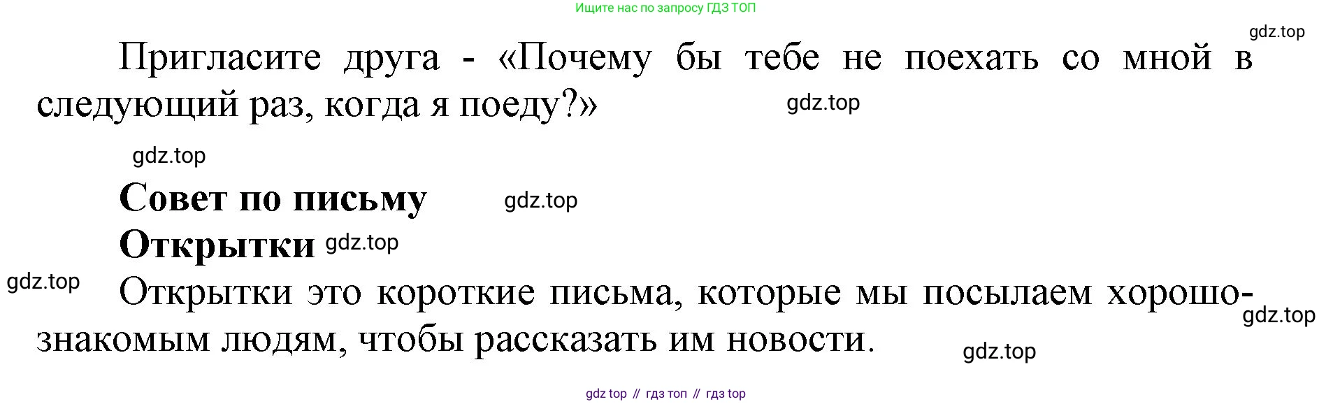 Английский язык (english), 5 класс Учебник (Student's book), авторы: Баранова Ксения Михайловна (Baranova Ksenia), Дули Дженни (Dooley Jenny), Копылова Виктория Викторовна (Kopylova Victoria), Мильруд Радислав Петрович (Millrood Radislav), Эванс Вирджиния (Evans Virginia), издательство Просвещение, Москва, 2023, белого цвета, страница 95, номер 5, Решение (продолжение 3)