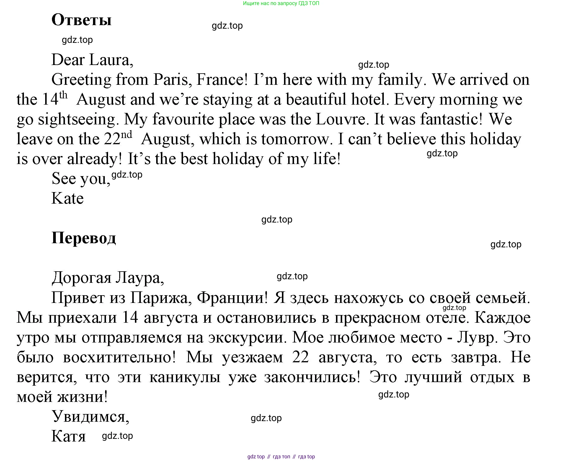 Английский язык (english), 5 класс Учебник (Student's book), авторы: Баранова Ксения Михайловна (Baranova Ksenia), Дули Дженни (Dooley Jenny), Копылова Виктория Викторовна (Kopylova Victoria), Мильруд Радислав Петрович (Millrood Radislav), Эванс Вирджиния (Evans Virginia), издательство Просвещение, Москва, 2023, белого цвета, страница 95, номер 8, Решение (продолжение 2)