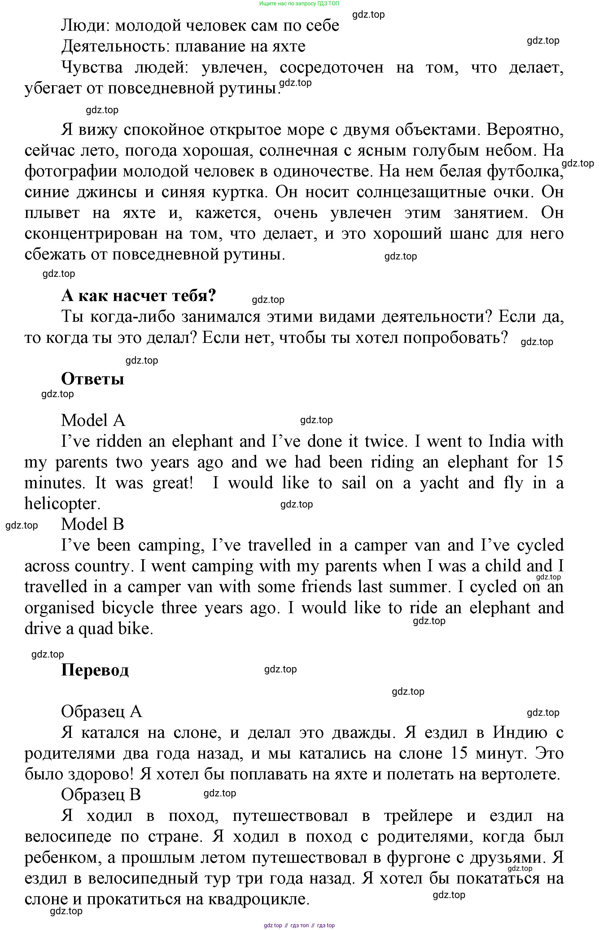 ГДЗ Английский язык (english), 5 класс Учебник (Student's book), авторы: Баранова Ксения Михайловна (Baranova Ksenia), Дули Дженни (Dooley Jenny), Копылова Виктория Викторовна (Kopylova Victoria), Мильруд Радислав Петрович (Millrood Radislav), Эванс Вирджиния (Evans Virginia), издательство Просвещение, Москва, 2023, белого цвета, страница 97, номер 3, Решение (продолжение 2)