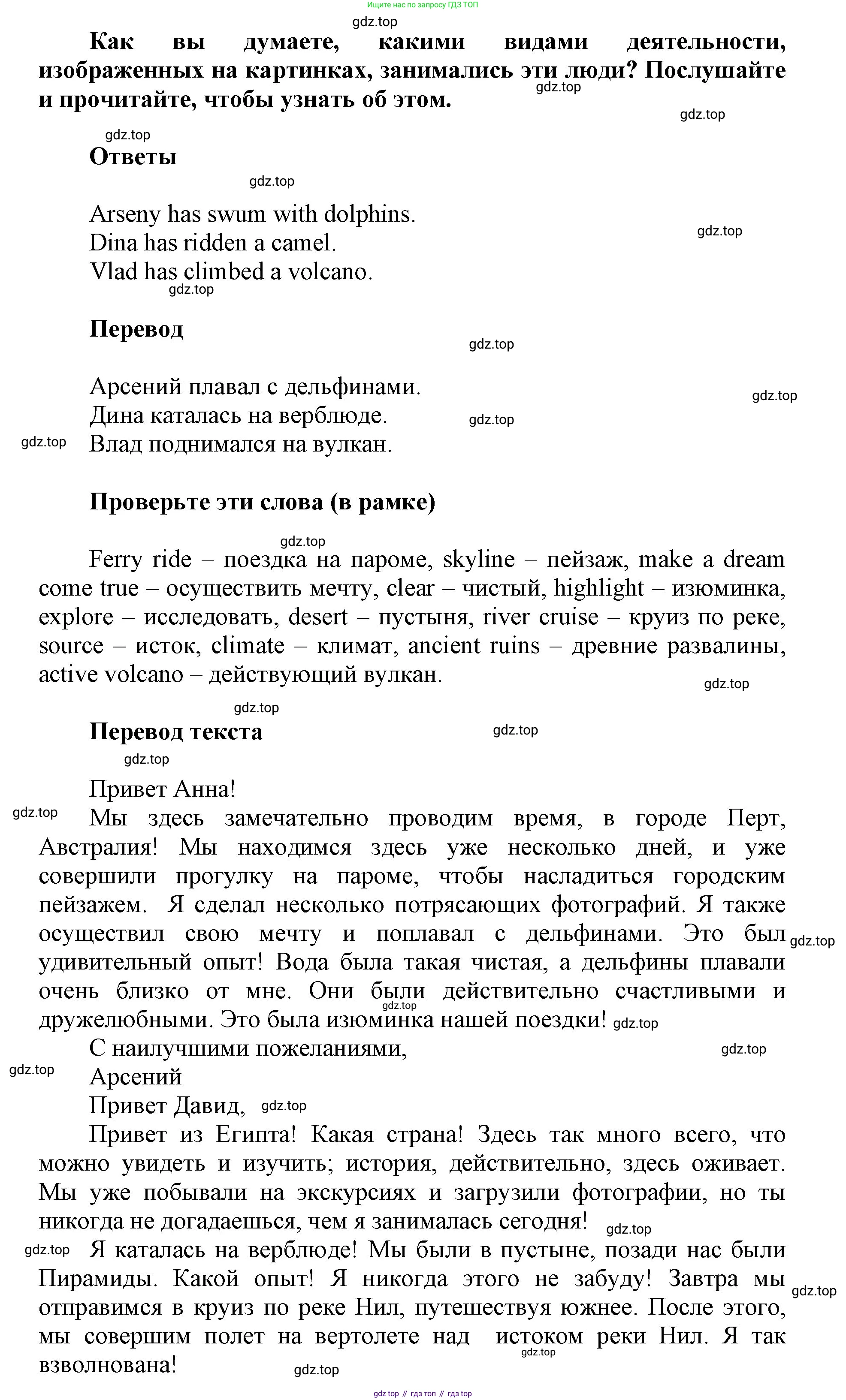 ГДЗ Английский язык (english), 5 класс Учебник (Student's book), авторы: Баранова Ксения Михайловна (Baranova Ksenia), Дули Дженни (Dooley Jenny), Копылова Виктория Викторовна (Kopylova Victoria), Мильруд Радислав Петрович (Millrood Radislav), Эванс Вирджиния (Evans Virginia), издательство Просвещение, Москва, 2023, белого цвета, страница 98, номер 2, Решение (продолжение 2)