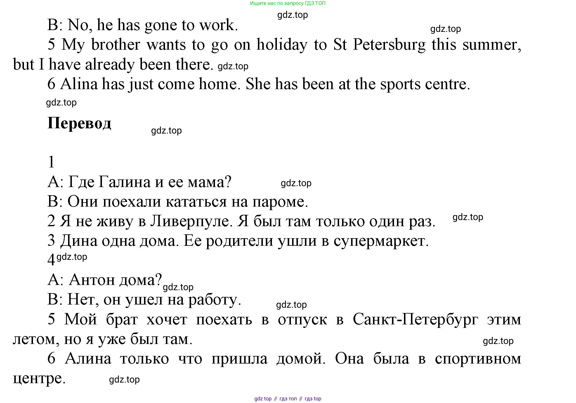 ГДЗ Английский язык (english), 5 класс Учебник (Student's book), авторы: Баранова Ксения Михайловна (Baranova Ksenia), Дули Дженни (Dooley Jenny), Копылова Виктория Викторовна (Kopylova Victoria), Мильруд Радислав Петрович (Millrood Radislav), Эванс Вирджиния (Evans Virginia), издательство Просвещение, Москва, 2023, белого цвета, страница 99, номер 7, Решение (продолжение 2)