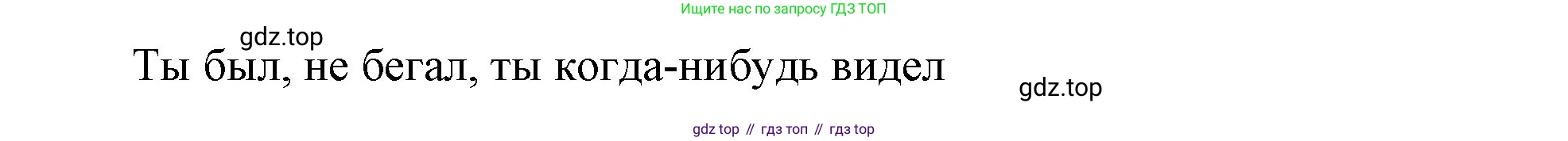 ГДЗ Английский язык (english), 5 класс Учебник (Student's book), авторы: Баранова Ксения Михайловна (Baranova Ksenia), Дули Дженни (Dooley Jenny), Копылова Виктория Викторовна (Kopylova Victoria), Мильруд Радислав Петрович (Millrood Radislav), Эванс Вирджиния (Evans Virginia), издательство Просвещение, Москва, 2023, белого цвета, страница 100, номер 4, Решение (продолжение 2)