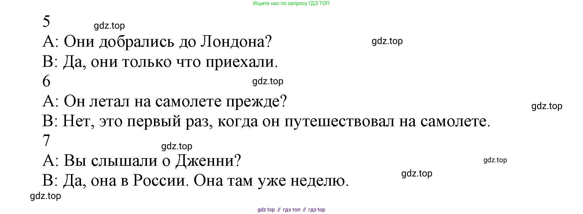 ГДЗ Английский язык (english), 5 класс Учебник (Student's book), авторы: Баранова Ксения Михайловна (Baranova Ksenia), Дули Дженни (Dooley Jenny), Копылова Виктория Викторовна (Kopylova Victoria), Мильруд Радислав Петрович (Millrood Radislav), Эванс Вирджиния (Evans Virginia), издательство Просвещение, Москва, 2023, белого цвета, страница 101, номер 5, Решение (продолжение 2)
