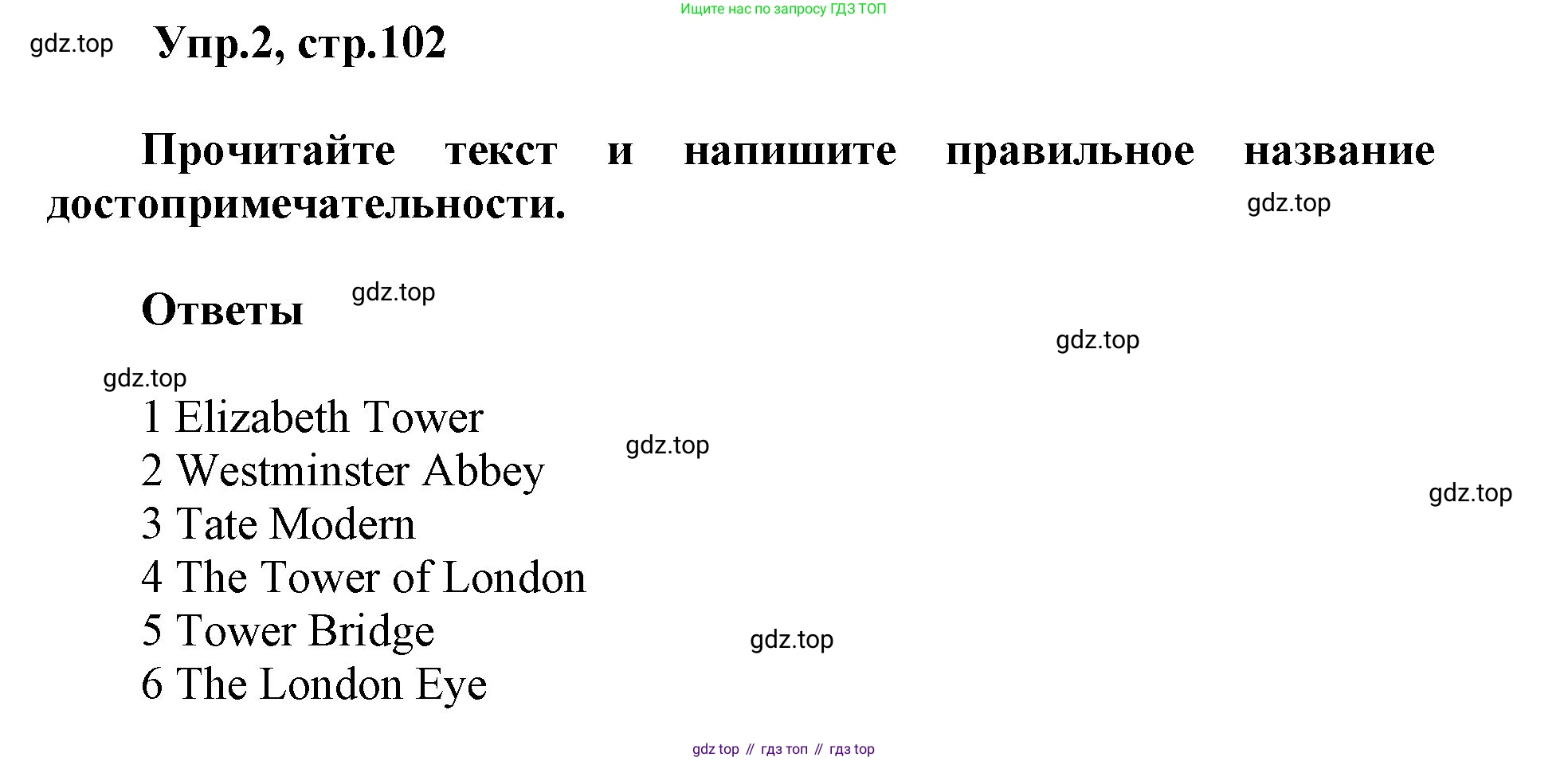 ГДЗ Английский язык (english), 5 класс Учебник (Student's book), авторы: Баранова Ксения Михайловна (Baranova Ksenia), Дули Дженни (Dooley Jenny), Копылова Виктория Викторовна (Kopylova Victoria), Мильруд Радислав Петрович (Millrood Radislav), Эванс Вирджиния (Evans Virginia), издательство Просвещение, Москва, 2023, белого цвета, страница 102, номер 2, Решение