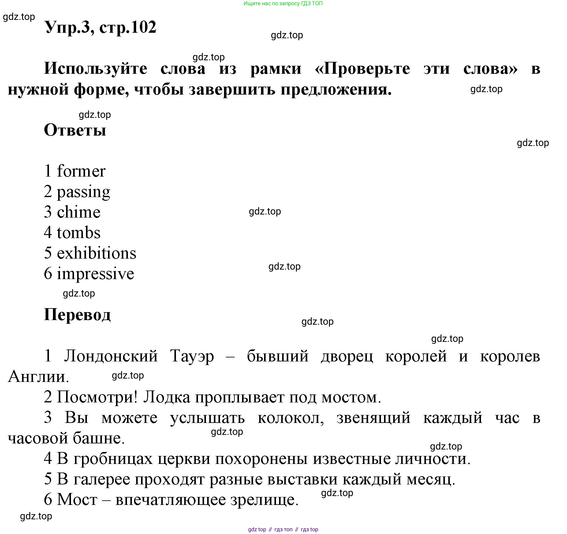 ГДЗ Английский язык (english), 5 класс Учебник (Student's book), авторы: Баранова Ксения Михайловна (Baranova Ksenia), Дули Дженни (Dooley Jenny), Копылова Виктория Викторовна (Kopylova Victoria), Мильруд Радислав Петрович (Millrood Radislav), Эванс Вирджиния (Evans Virginia), издательство Просвещение, Москва, 2023, белого цвета, страница 102, номер 3, Решение