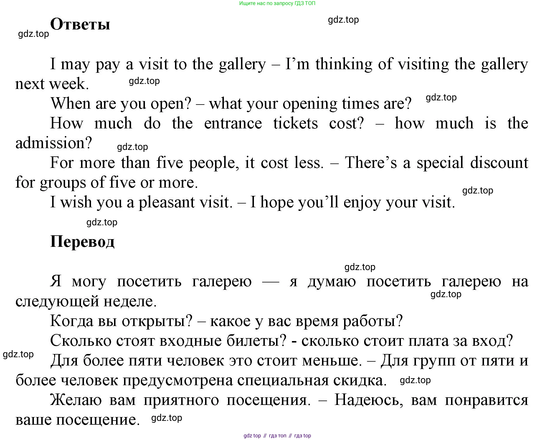ГДЗ Английский язык (english), 5 класс Учебник (Student's book), авторы: Баранова Ксения Михайловна (Baranova Ksenia), Дули Дженни (Dooley Jenny), Копылова Виктория Викторовна (Kopylova Victoria), Мильруд Радислав Петрович (Millrood Radislav), Эванс Вирджиния (Evans Virginia), издательство Просвещение, Москва, 2023, белого цвета, страница 103, номер 2, Решение (продолжение 2)