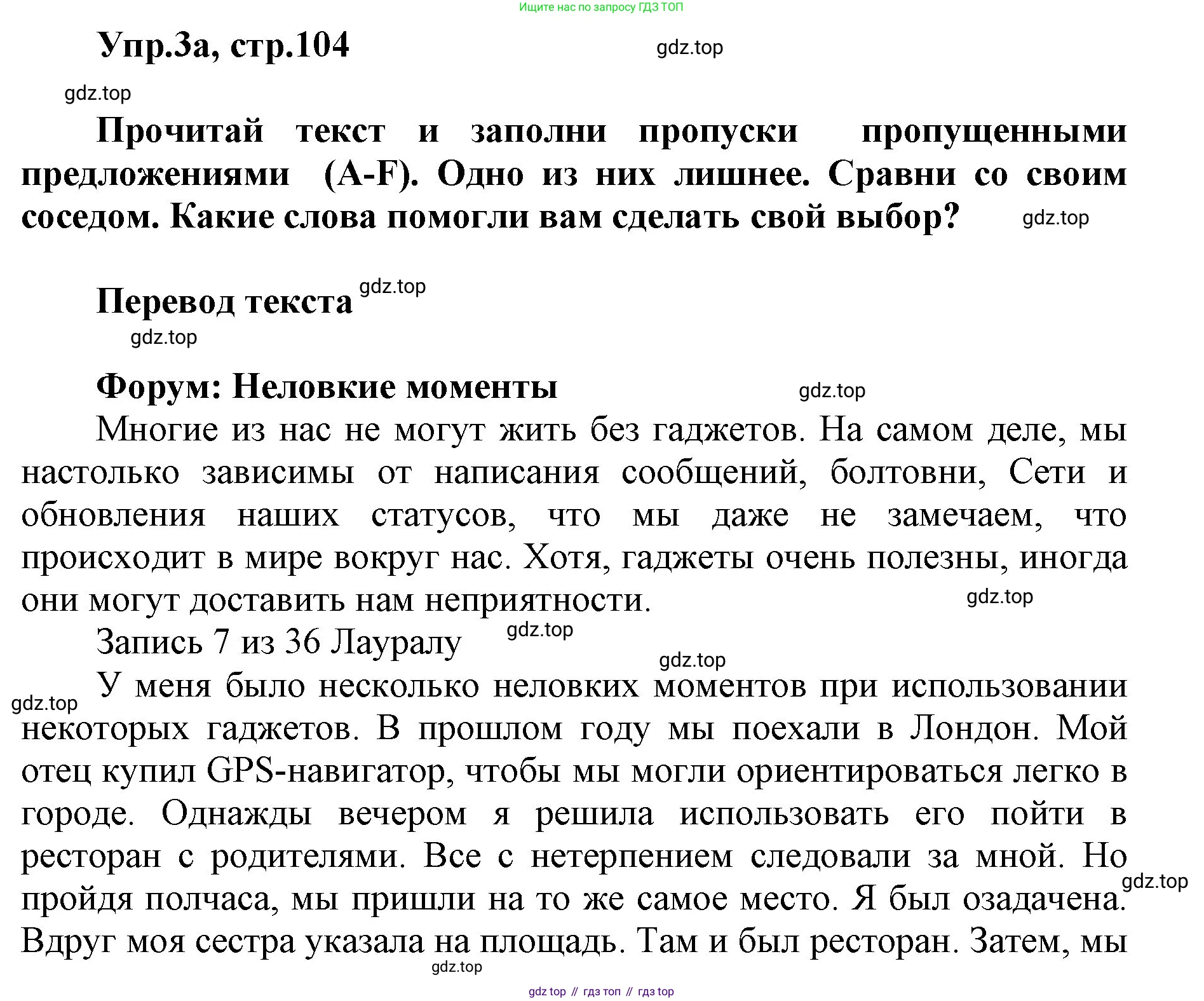 ГДЗ Английский язык (english), 5 класс Учебник (Student's book), авторы: Баранова Ксения Михайловна (Baranova Ksenia), Дули Дженни (Dooley Jenny), Копылова Виктория Викторовна (Kopylova Victoria), Мильруд Радислав Петрович (Millrood Radislav), Эванс Вирджиния (Evans Virginia), издательство Просвещение, Москва, 2023, белого цвета, страница 104, номер 3, Решение