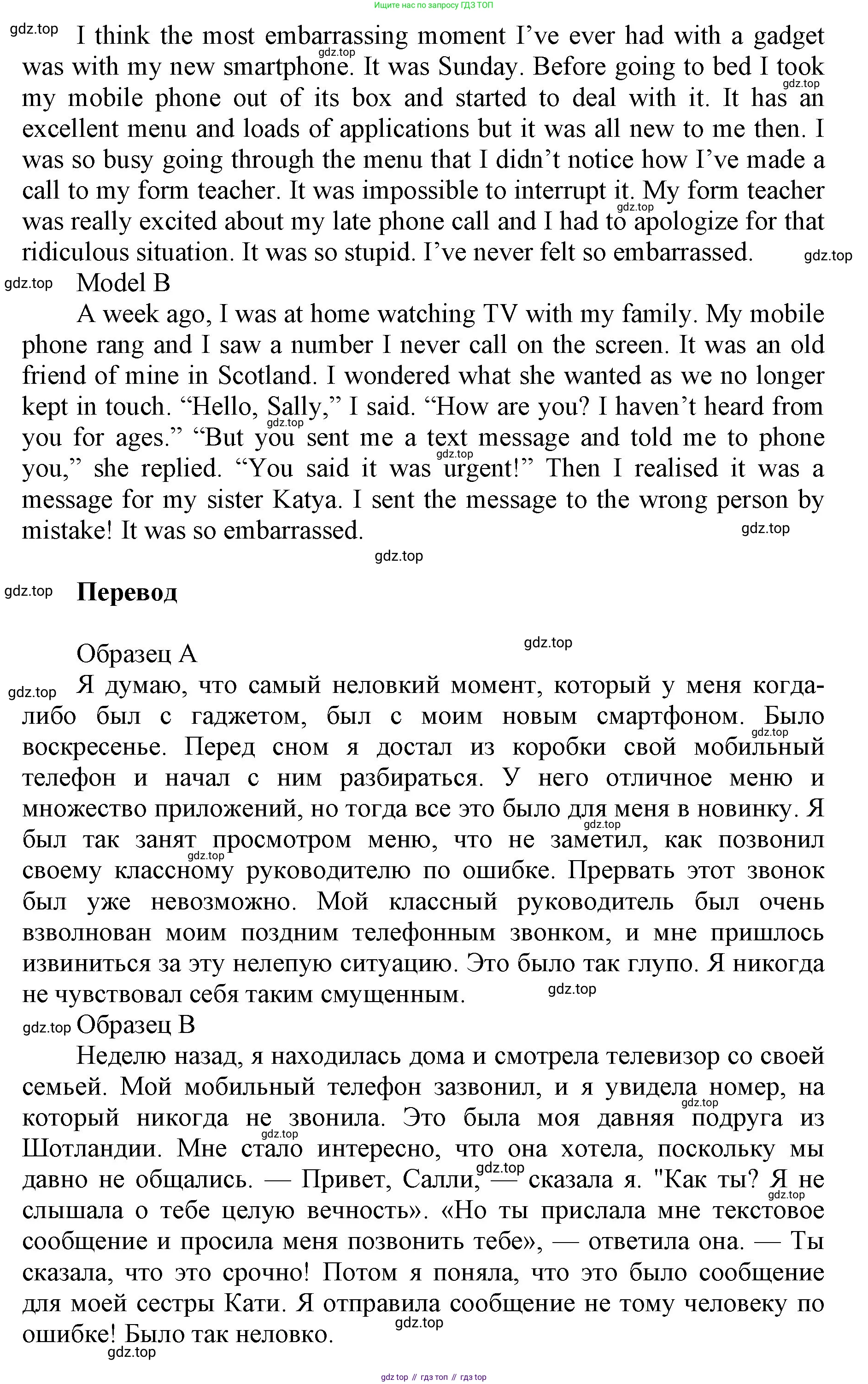 ГДЗ Английский язык (english), 5 класс Учебник (Student's book), авторы: Баранова Ксения Михайловна (Baranova Ksenia), Дули Дженни (Dooley Jenny), Копылова Виктория Викторовна (Kopylova Victoria), Мильруд Радислав Петрович (Millrood Radislav), Эванс Вирджиния (Evans Virginia), издательство Просвещение, Москва, 2023, белого цвета, страница 105, номер 8, Решение (продолжение 2)