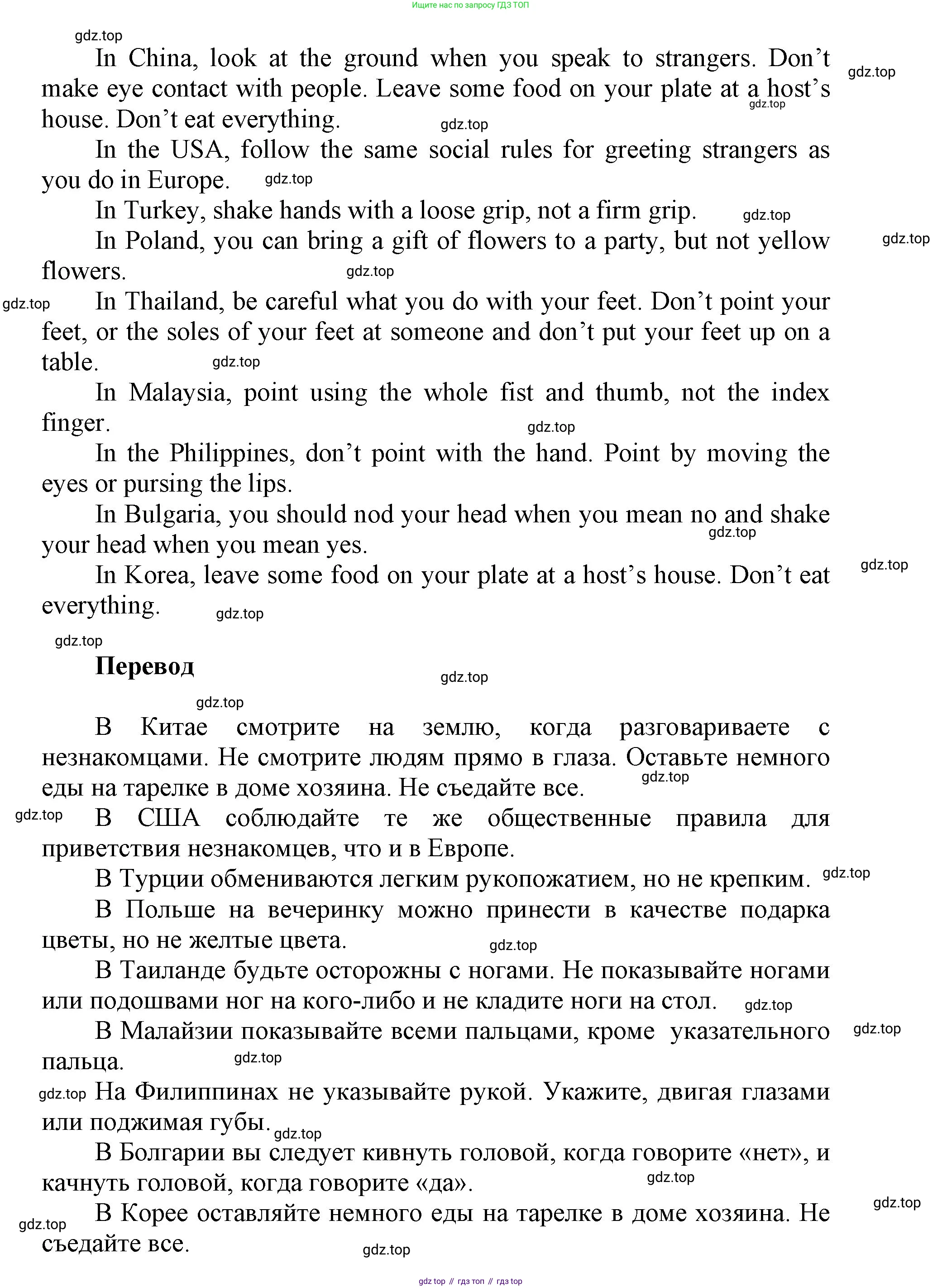 ГДЗ Английский язык (english), 5 класс Учебник (Student's book), авторы: Баранова Ксения Михайловна (Baranova Ksenia), Дули Дженни (Dooley Jenny), Копылова Виктория Викторовна (Kopylova Victoria), Мильруд Радислав Петрович (Millrood Radislav), Эванс Вирджиния (Evans Virginia), издательство Просвещение, Москва, 2023, белого цвета, страница 107, номер 5, Решение (продолжение 3)