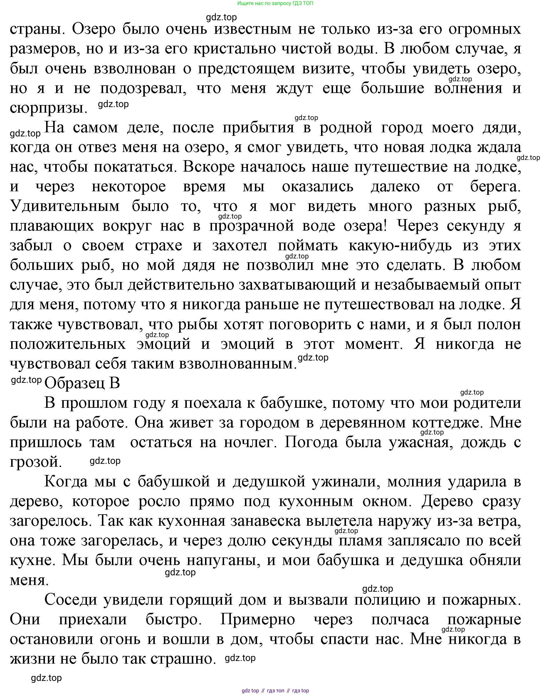 ГДЗ Английский язык (english), 5 класс Учебник (Student's book), авторы: Баранова Ксения Михайловна (Baranova Ksenia), Дули Дженни (Dooley Jenny), Копылова Виктория Викторовна (Kopylova Victoria), Мильруд Радислав Петрович (Millrood Radislav), Эванс Вирджиния (Evans Virginia), издательство Просвещение, Москва, 2023, белого цвета, страница 109, номер 5, Решение (продолжение 3)