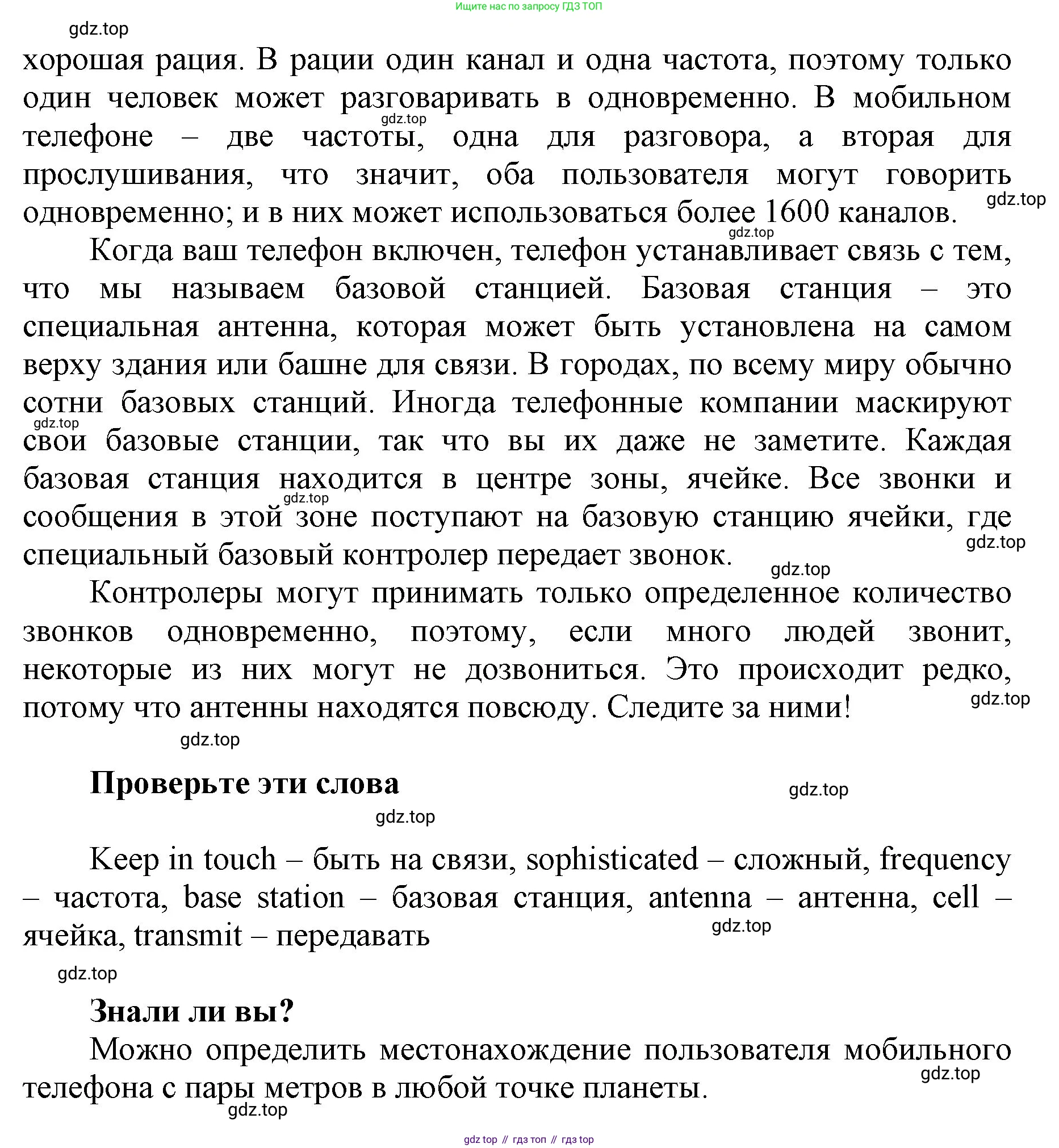 ГДЗ Английский язык (english), 5 класс Учебник (Student's book), авторы: Баранова Ксения Михайловна (Baranova Ksenia), Дули Дженни (Dooley Jenny), Копылова Виктория Викторовна (Kopylova Victoria), Мильруд Радислав Петрович (Millrood Radislav), Эванс Вирджиния (Evans Virginia), издательство Просвещение, Москва, 2023, белого цвета, страница 110, номер 1, Решение (продолжение 2)